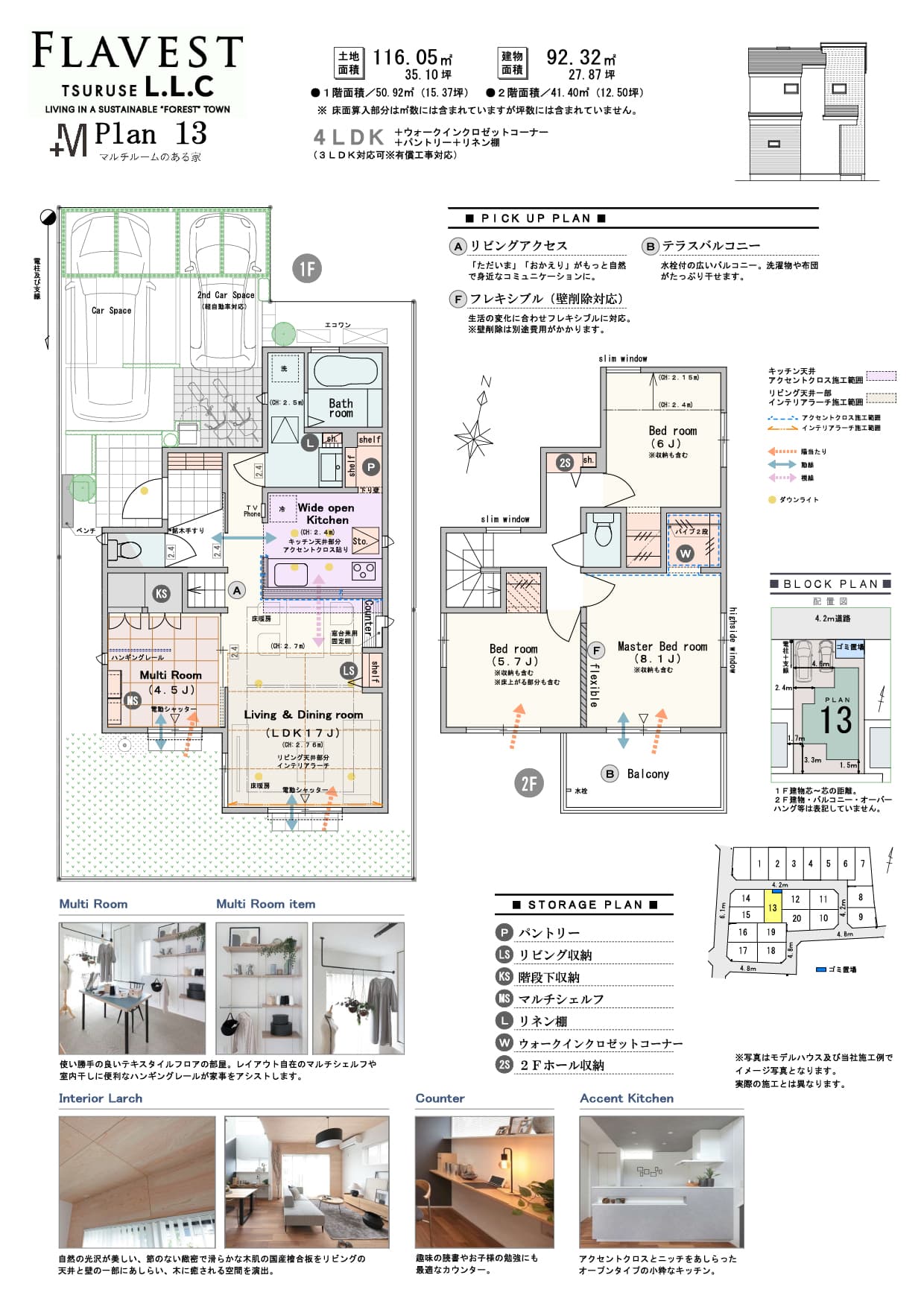 【13号棟/マルチルーム】