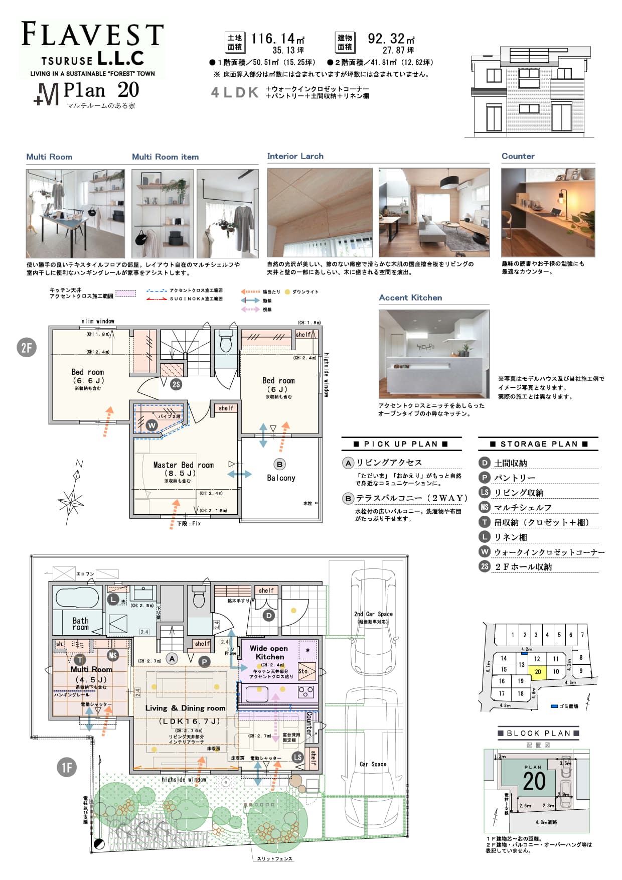 【20号棟/マルチルーム】