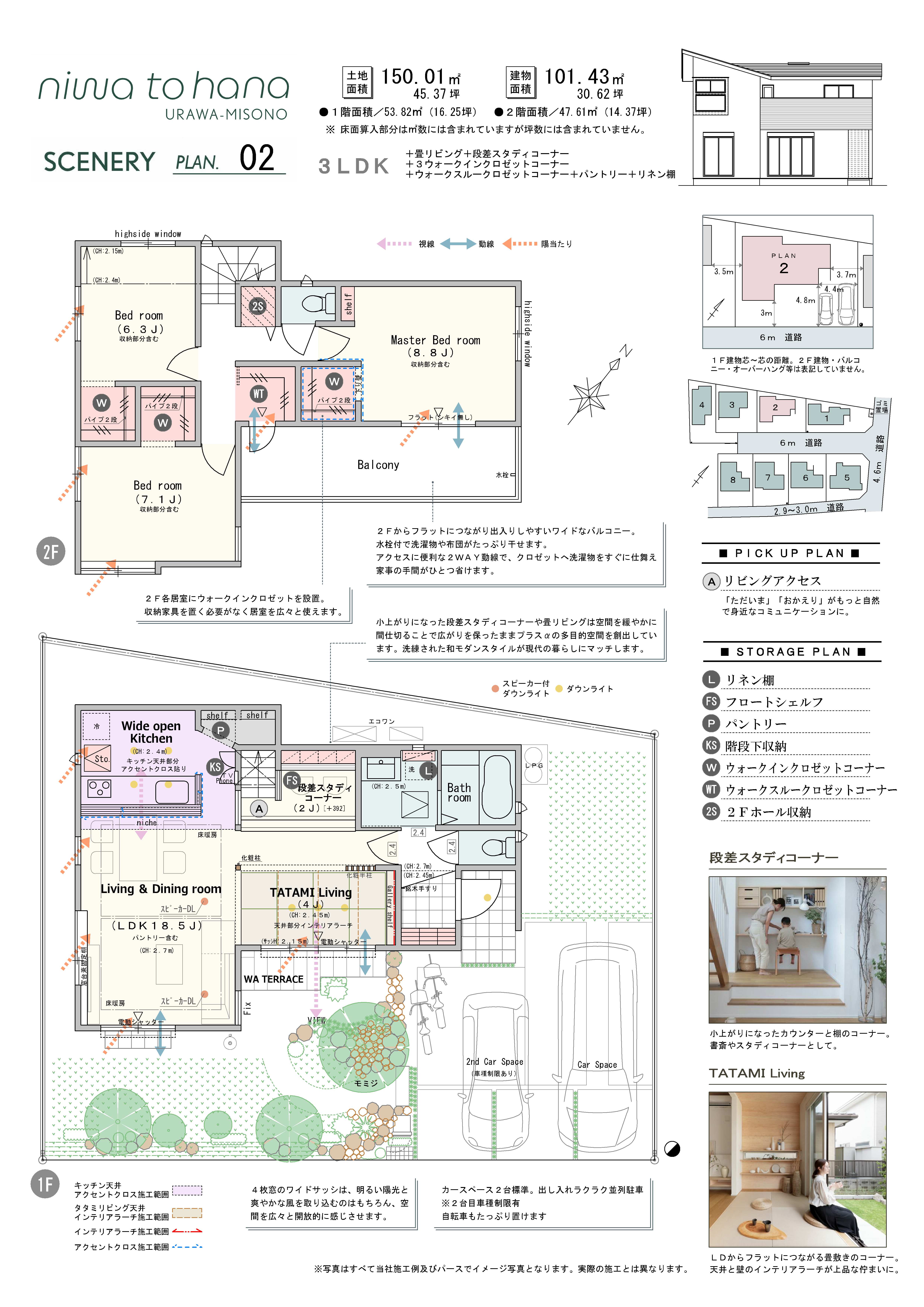 【2号棟】