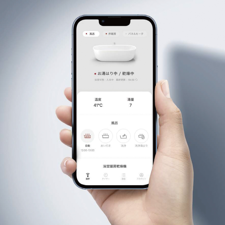 【リンナイアプリ】