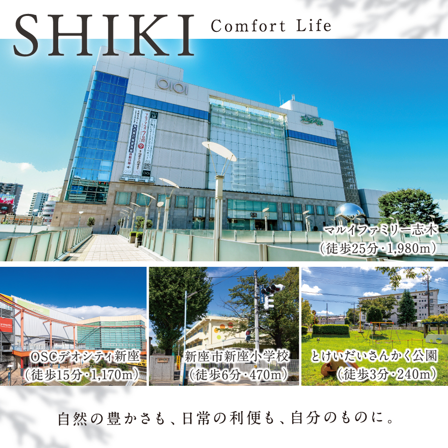 ※掲載の写真は物件周辺環境を2023年9月に撮影したものです。
