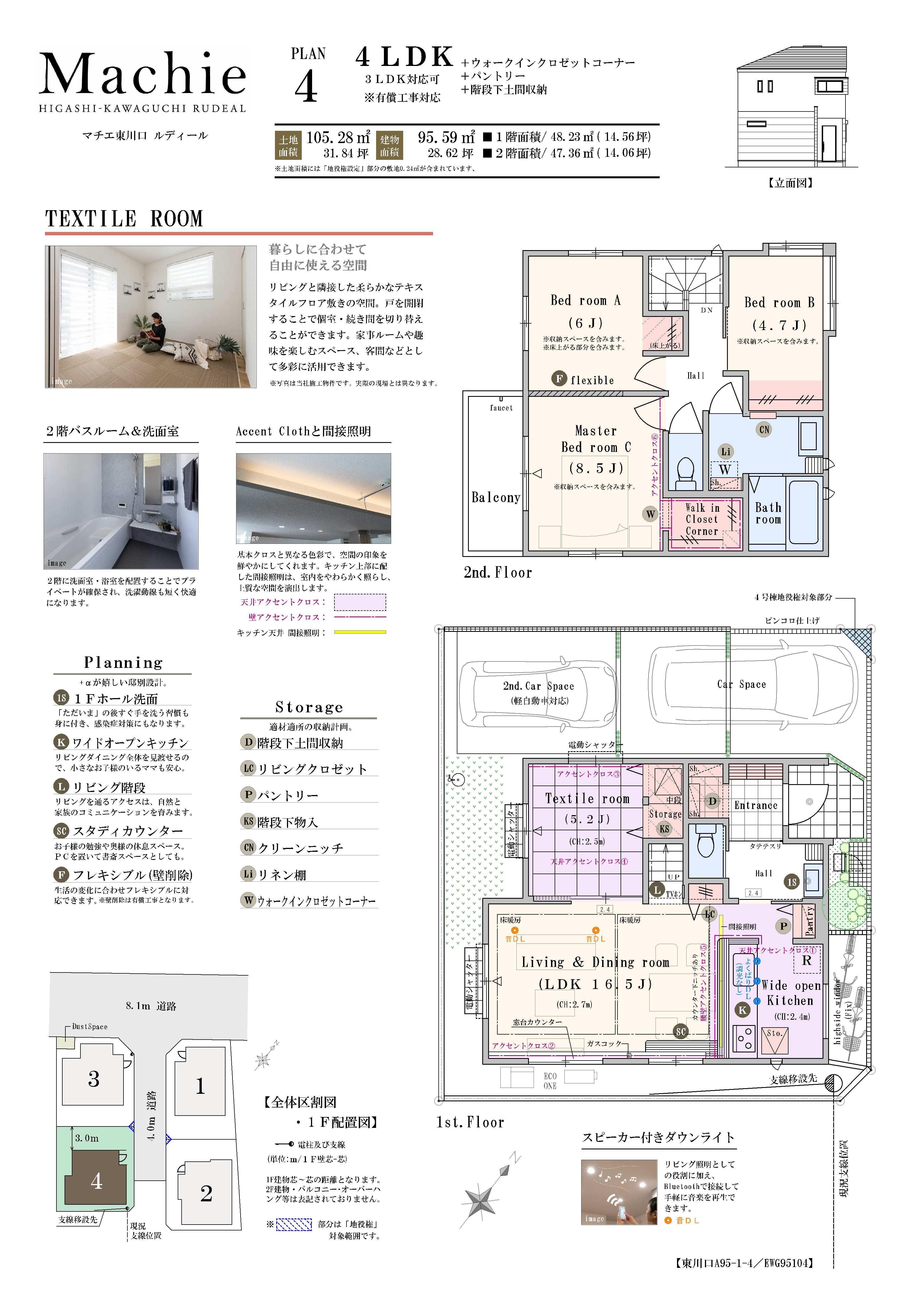 【4号棟】