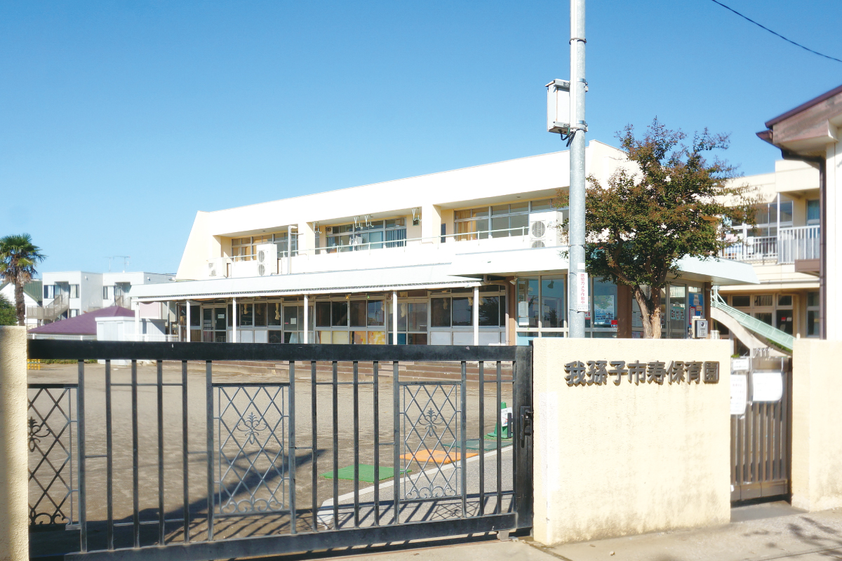 寿保育園
