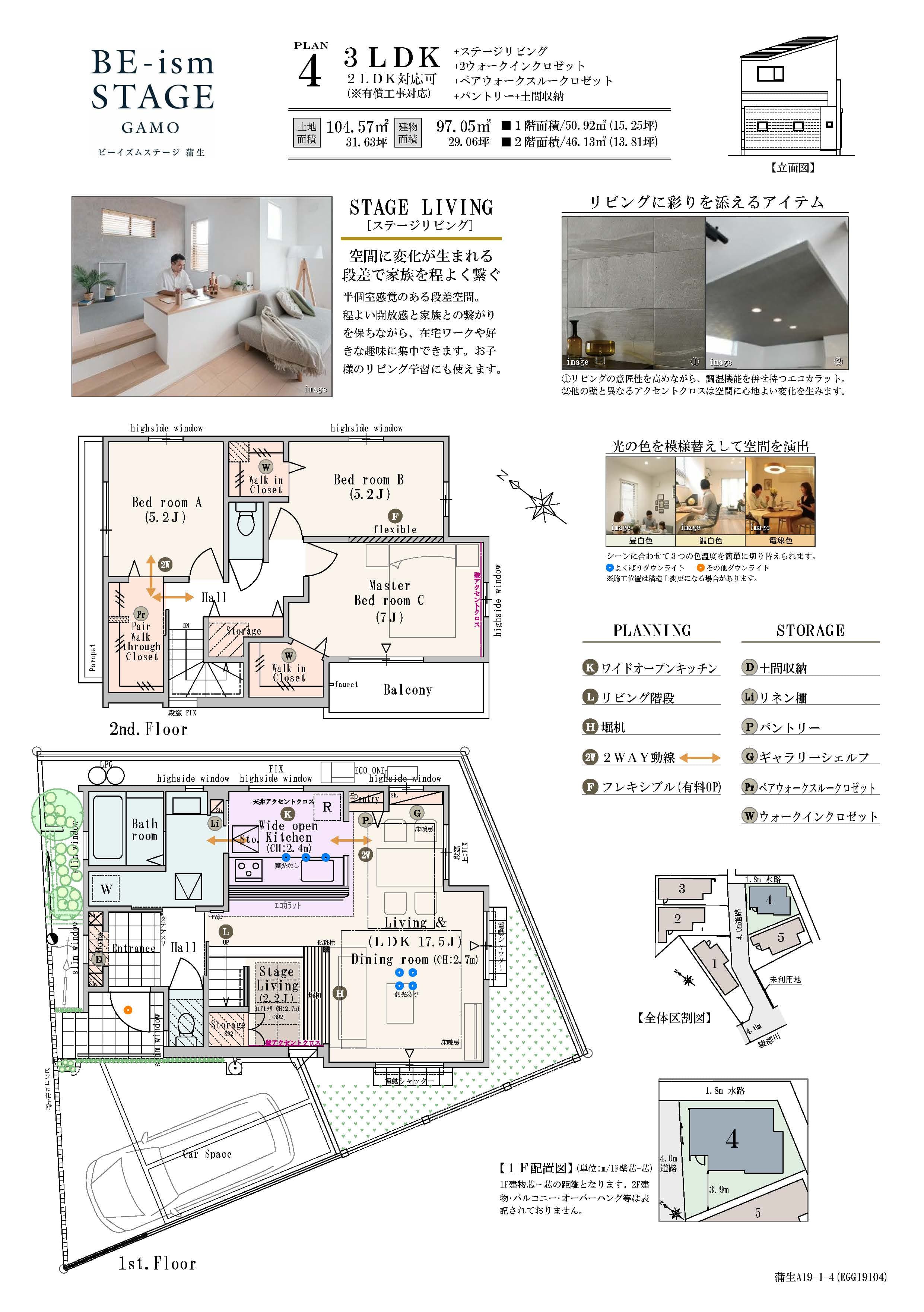 【4号棟】