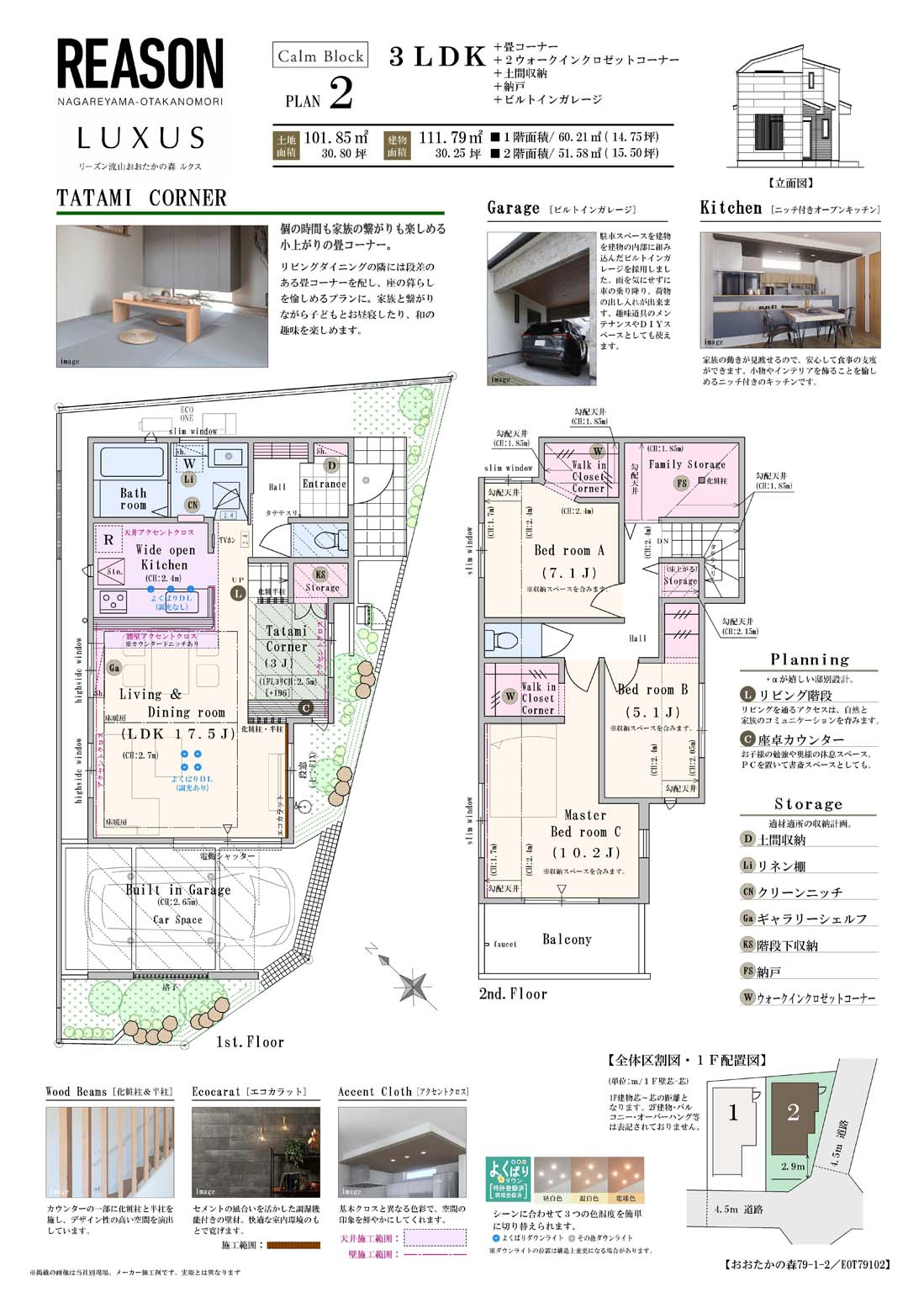 【2号棟】