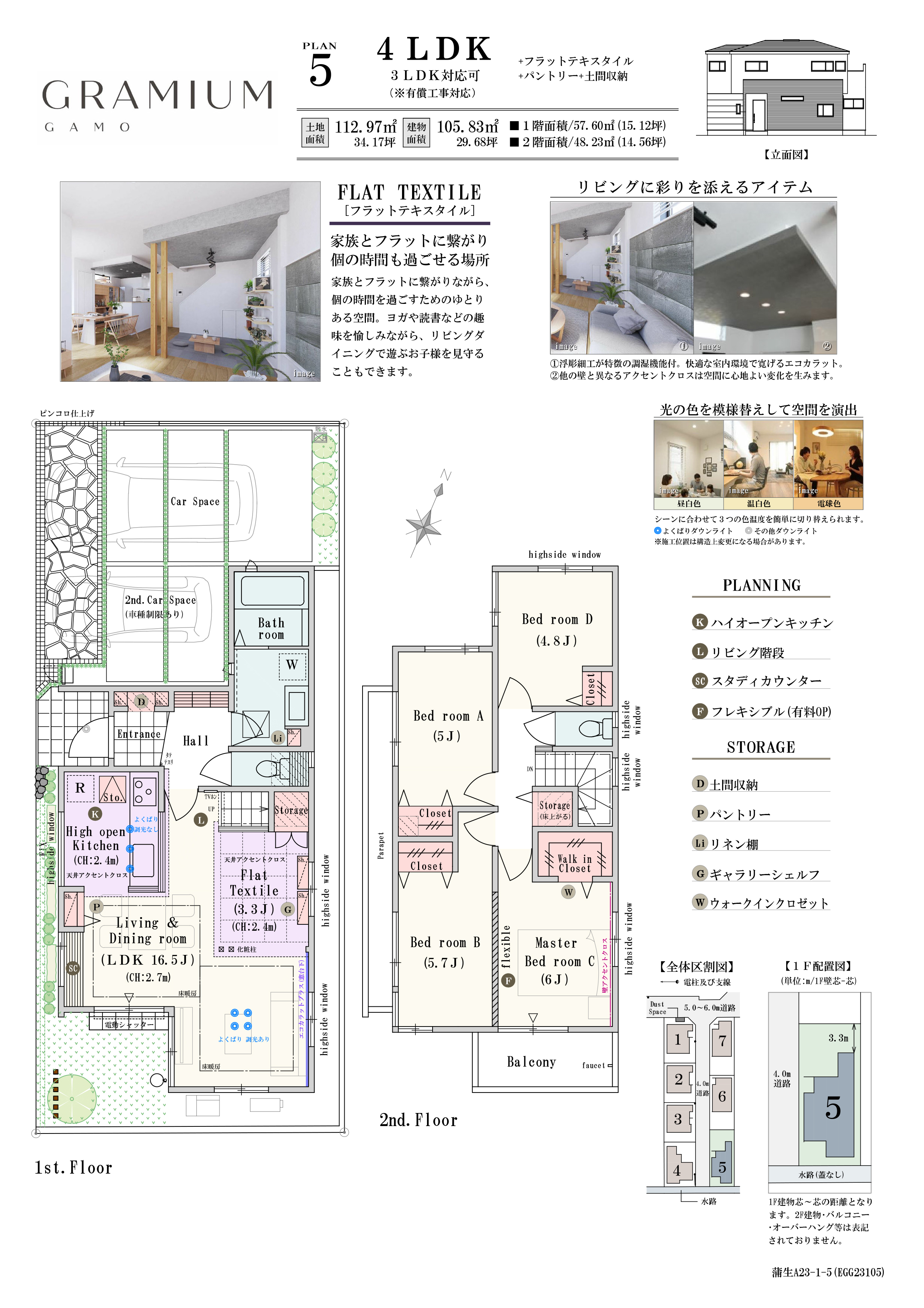 【PLAN5】