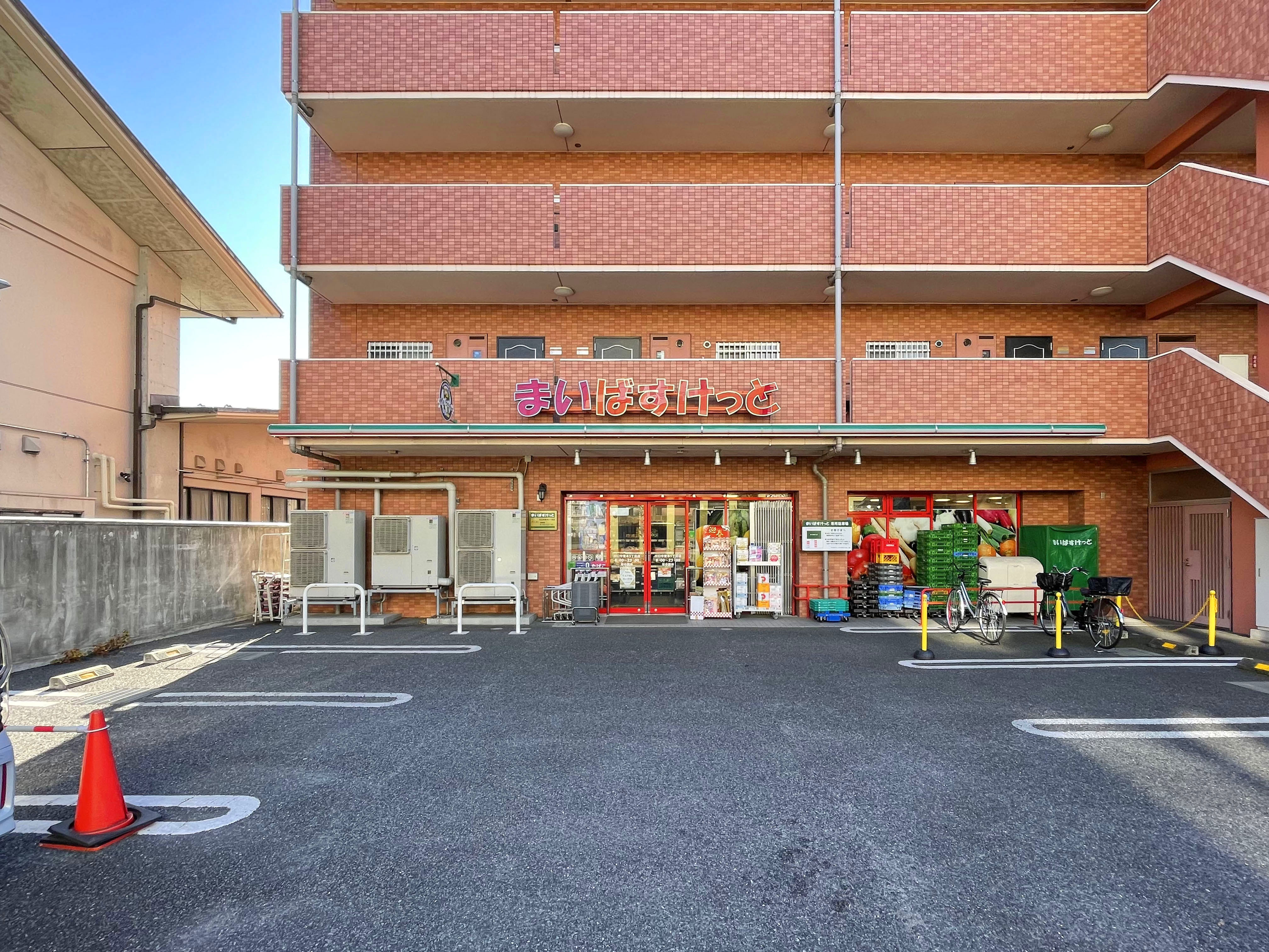 【まいばすけっと川口中青木5丁目店】