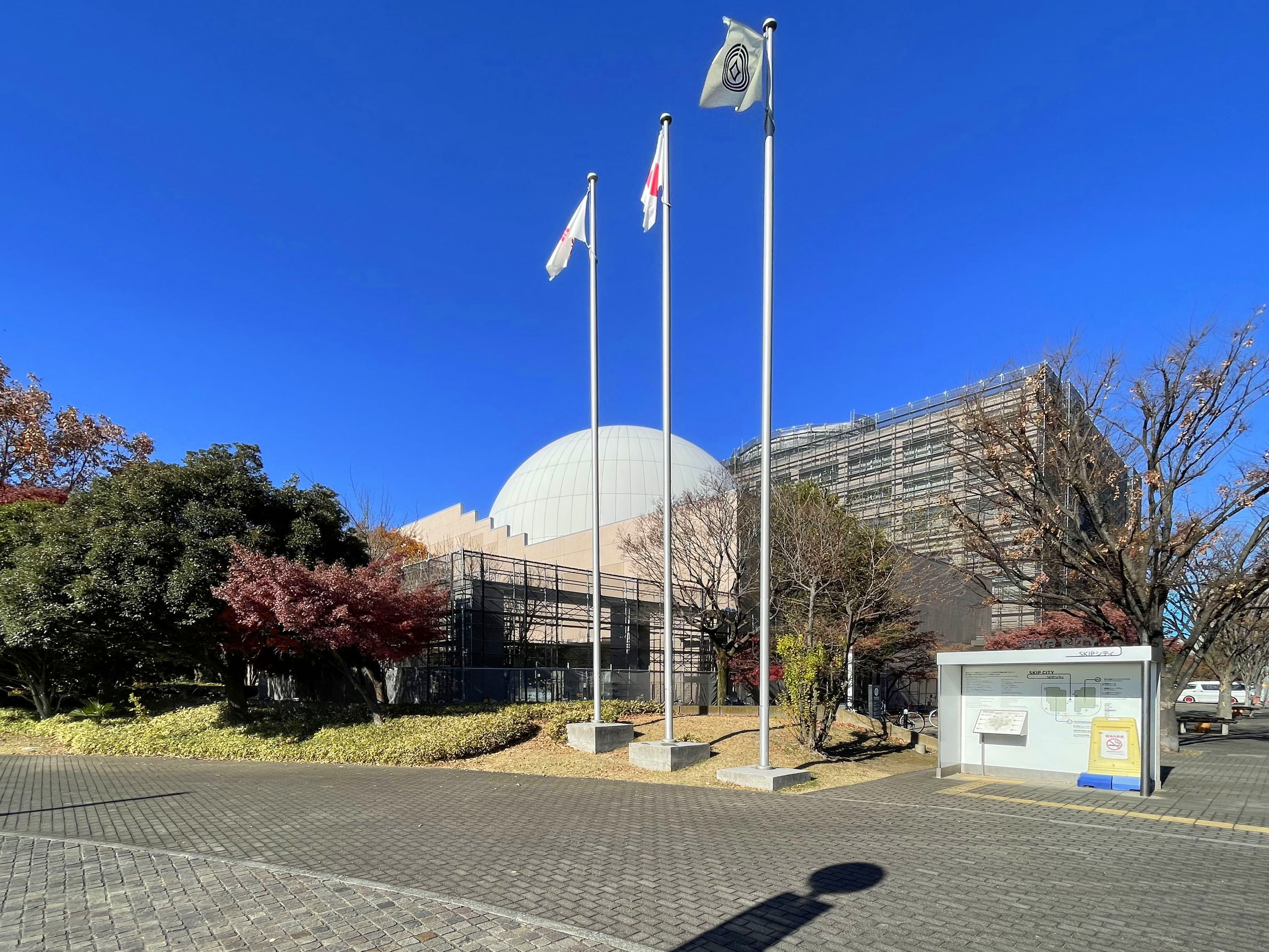 【川口市立科学館】