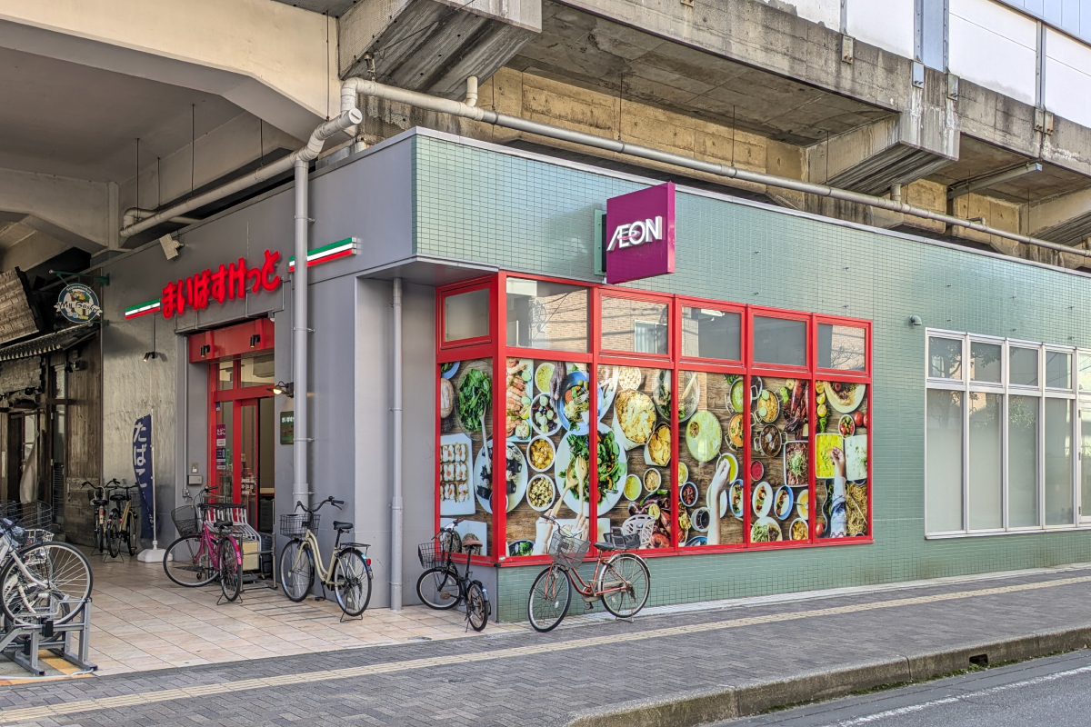 まいばすけっと妙典駅店 まいばすけっと妙典駅店