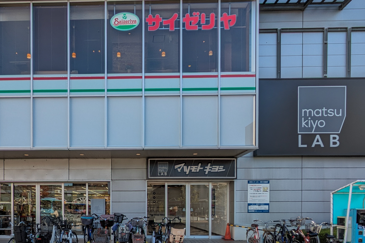 マツモトキヨシ-matsukiyoLAB-妙典駅前店 マツモトキヨシ-matsukiyoLAB-妙典駅前店
