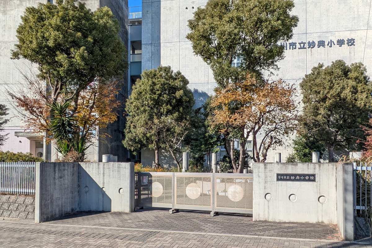 市川市立妙典小学校 市川市立妙典小学校