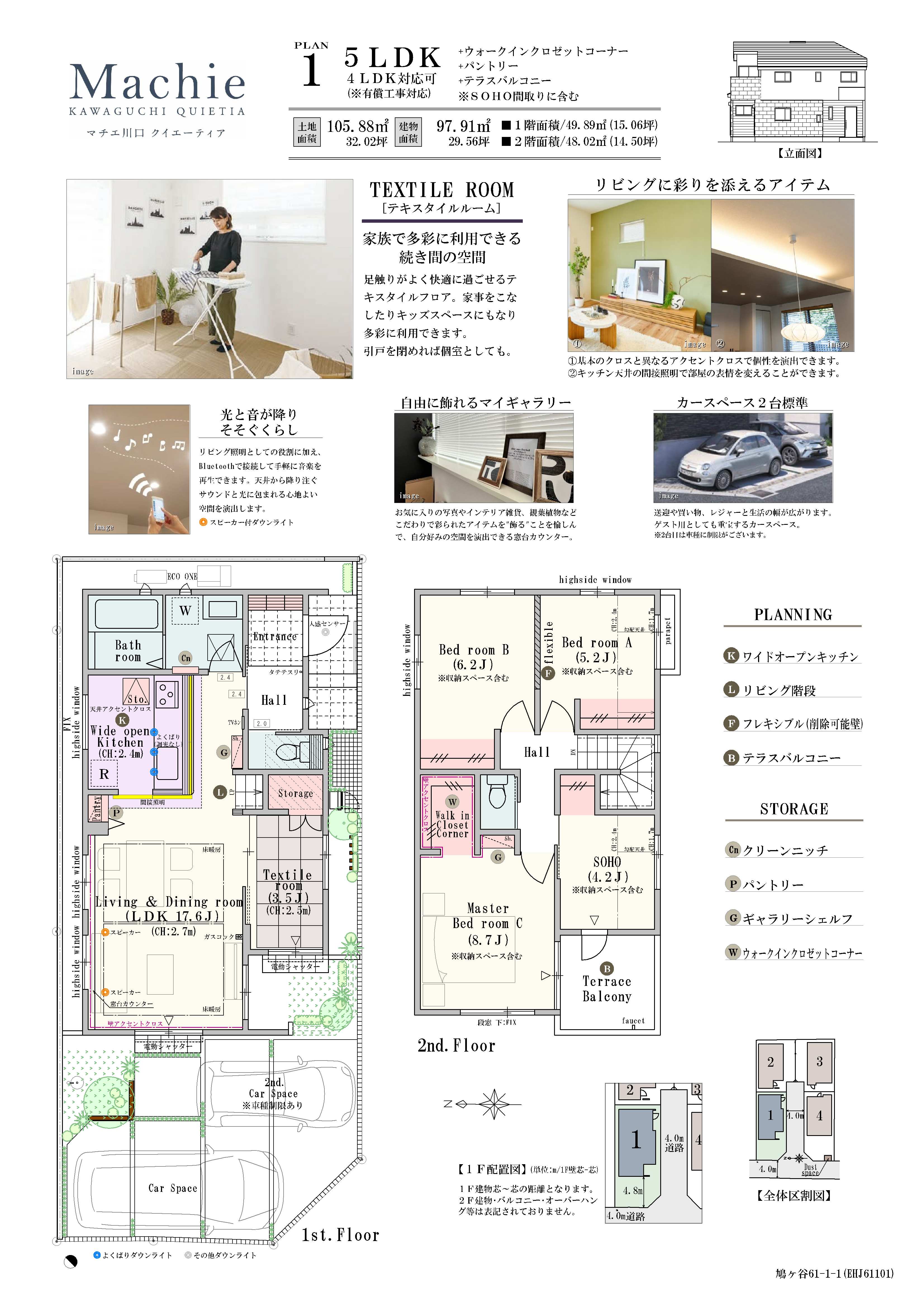 【1号棟】