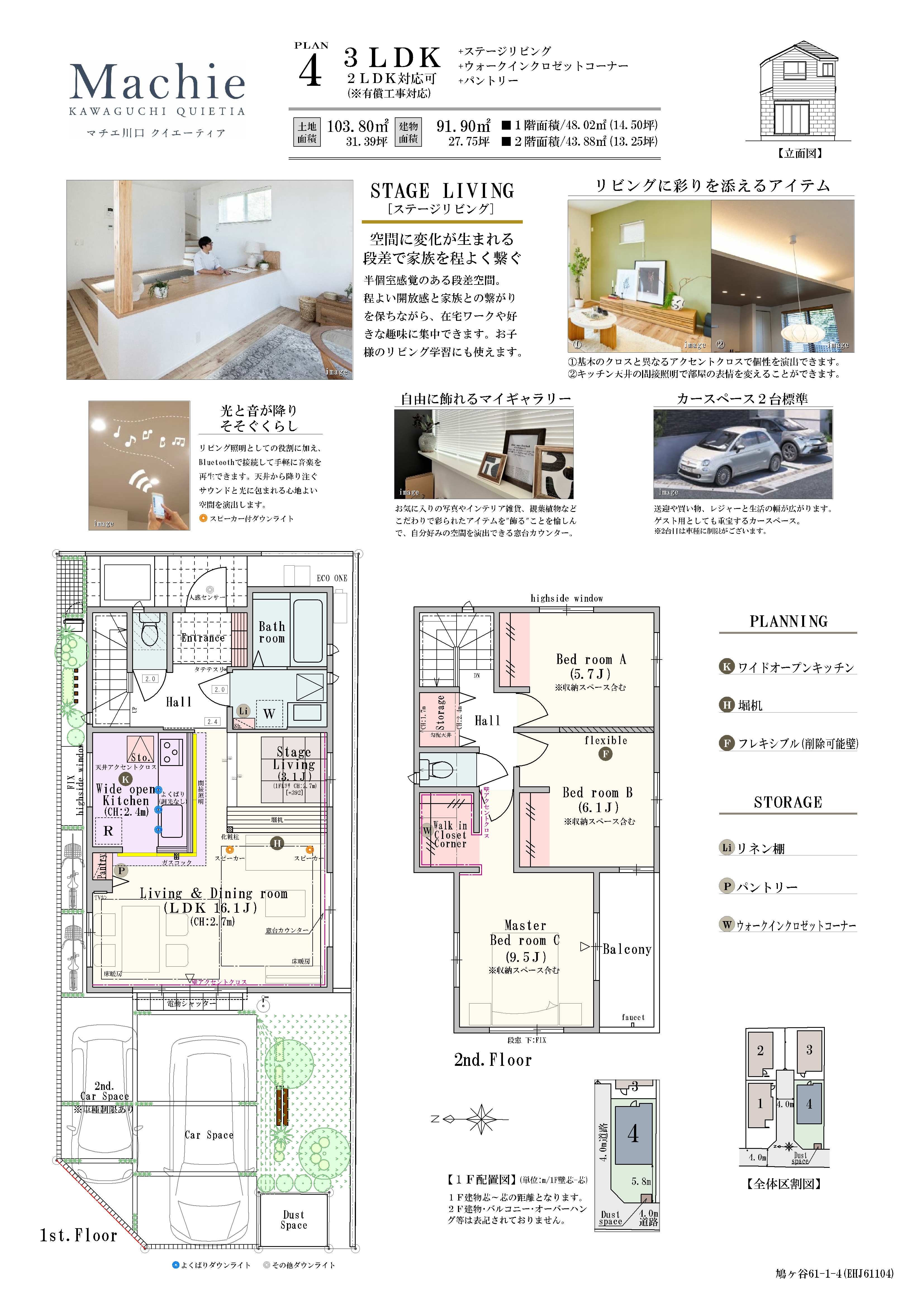【4号棟】