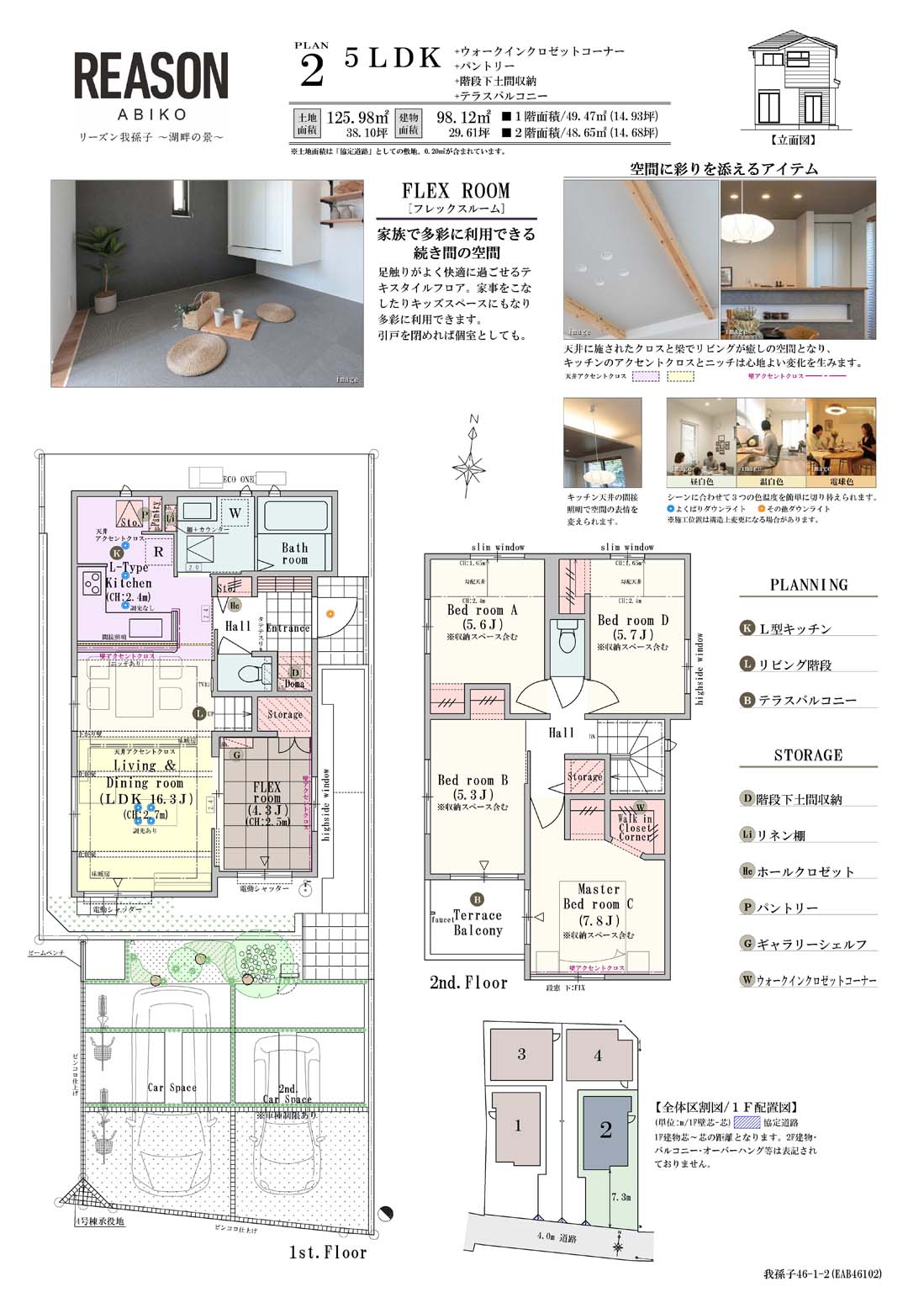 【2号棟】