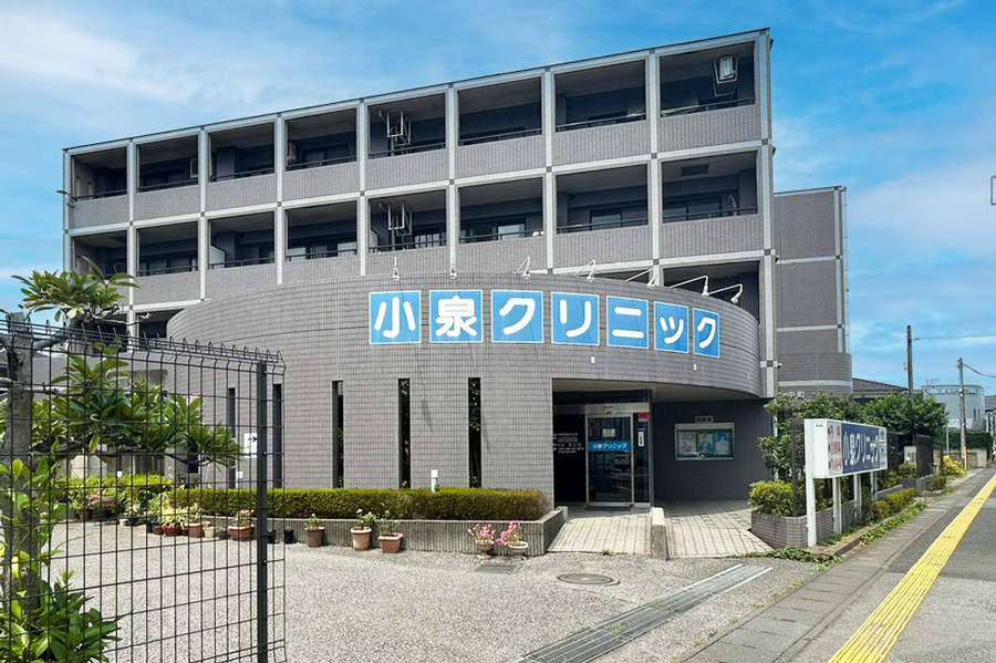 【小泉クリニック(内科、小児科、呼吸器内科、アレルギー科)】 【小泉クリニック(内科、小児科、呼吸器内科、アレルギー科)】