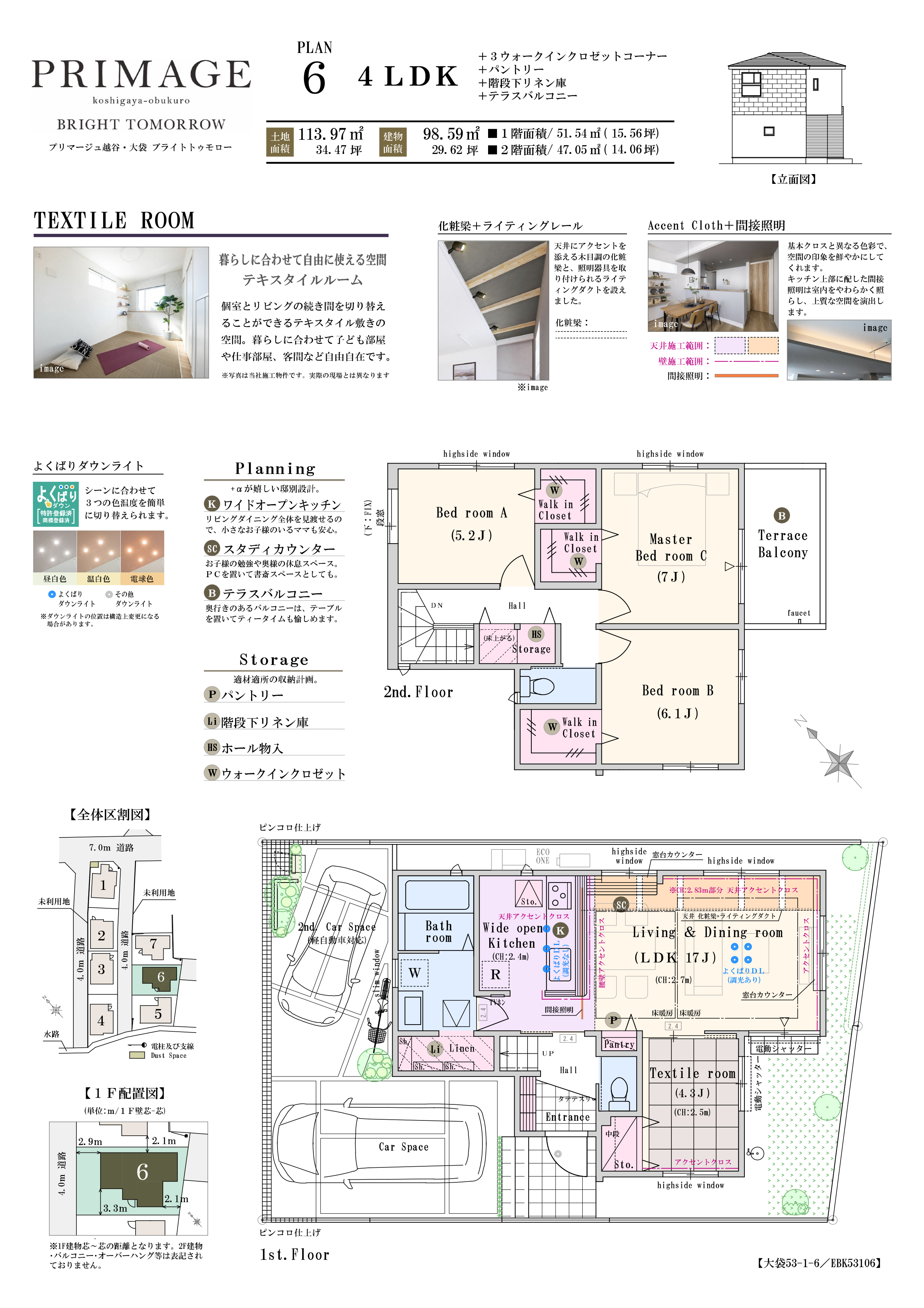 【PLAN6】