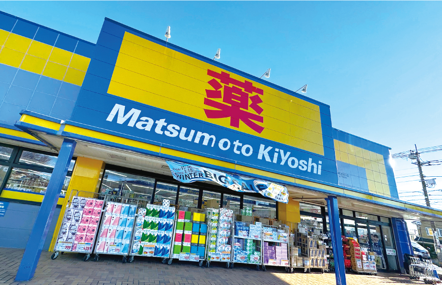 【ドラッグストアマツモトキヨシ浦和大谷口店】