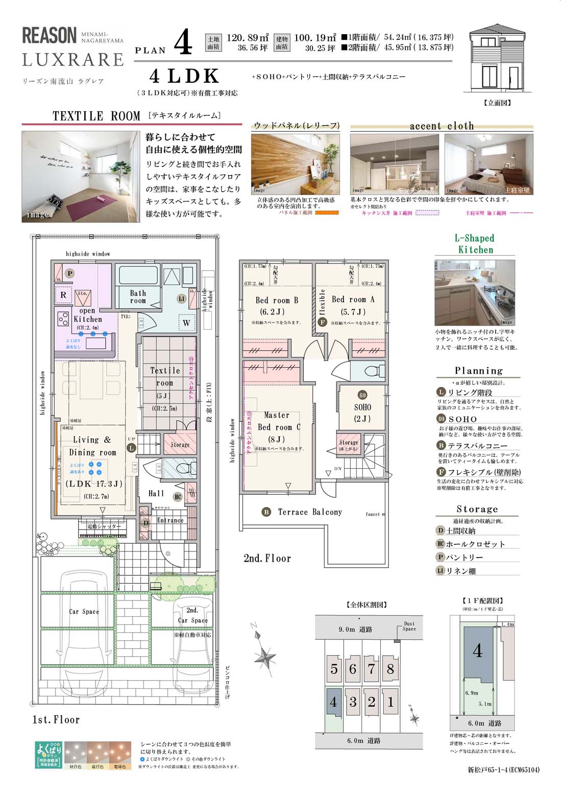 【4号棟】