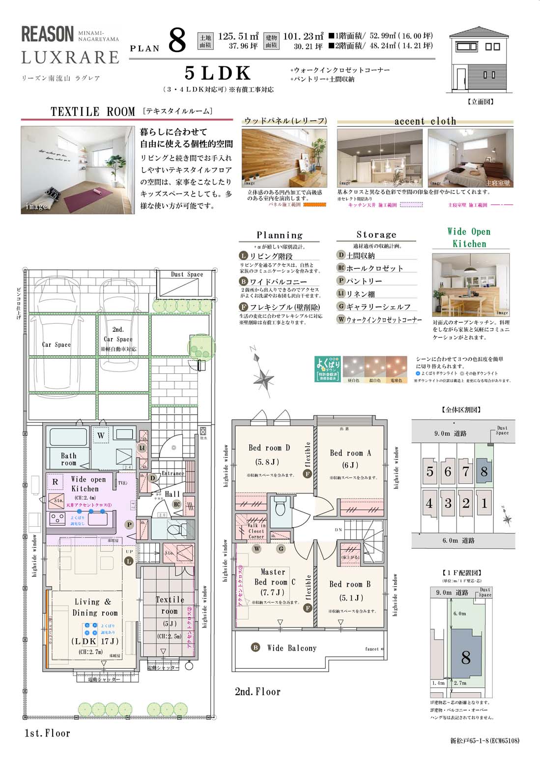 【8号棟】