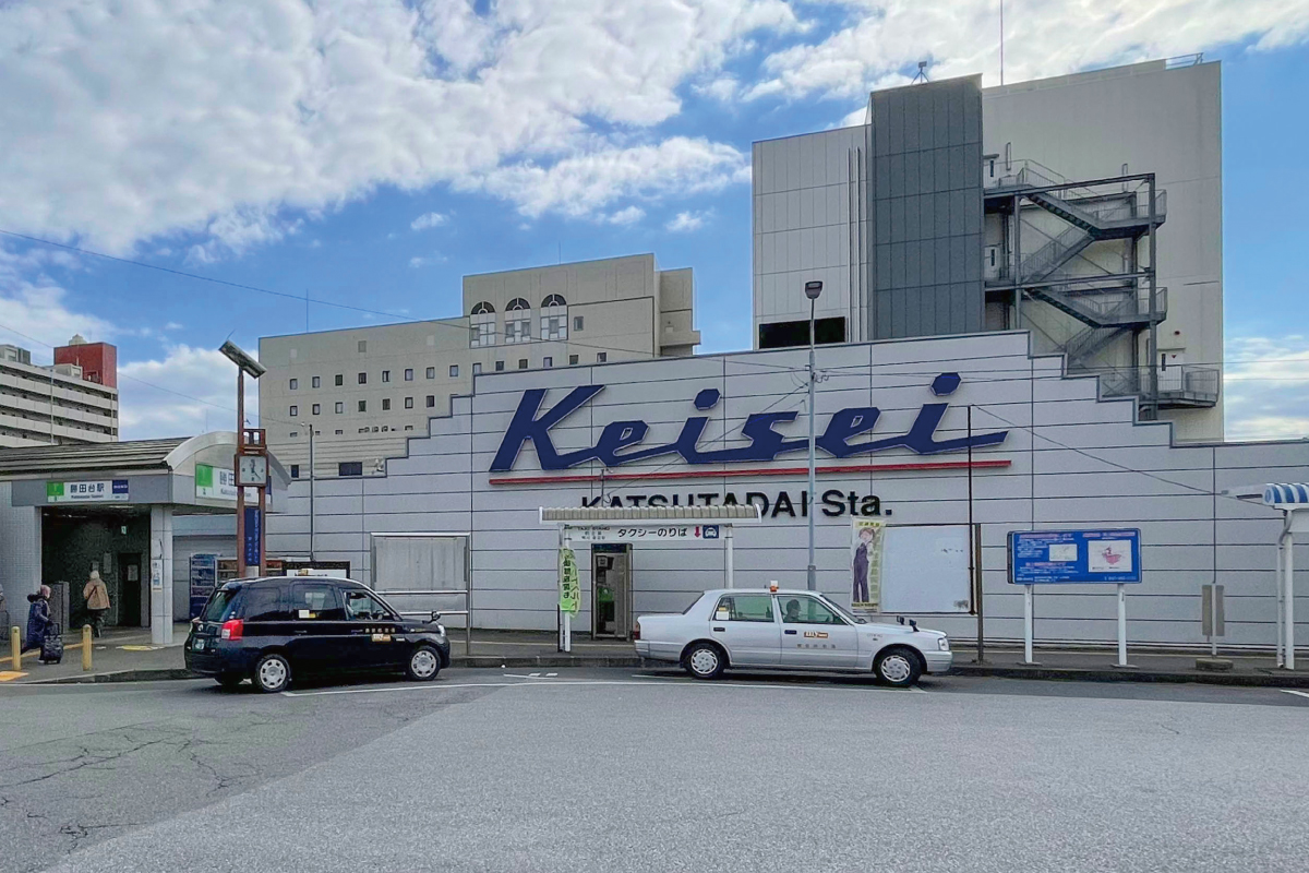京成本線「勝田台」駅