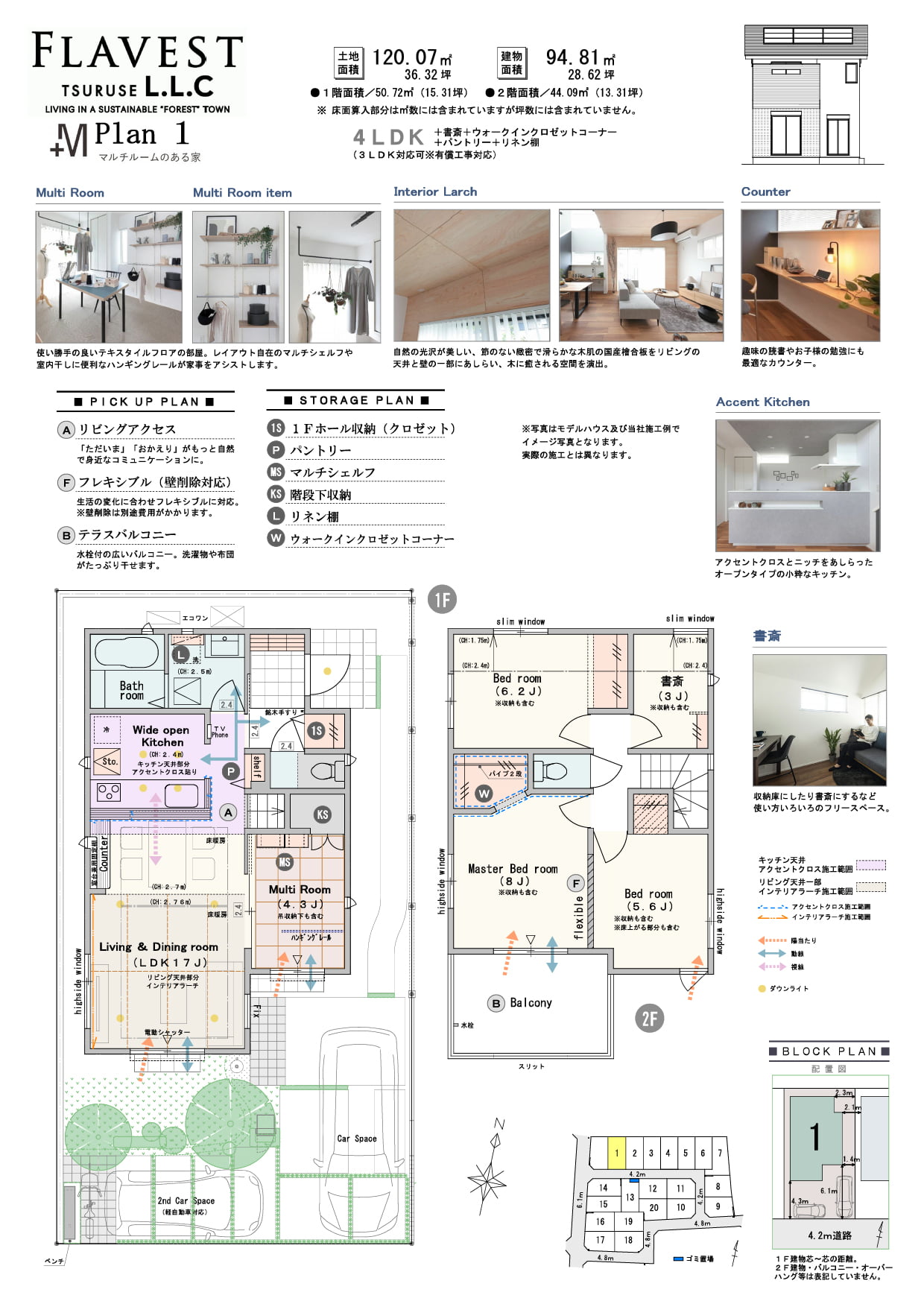 【1号棟/マルチルーム】