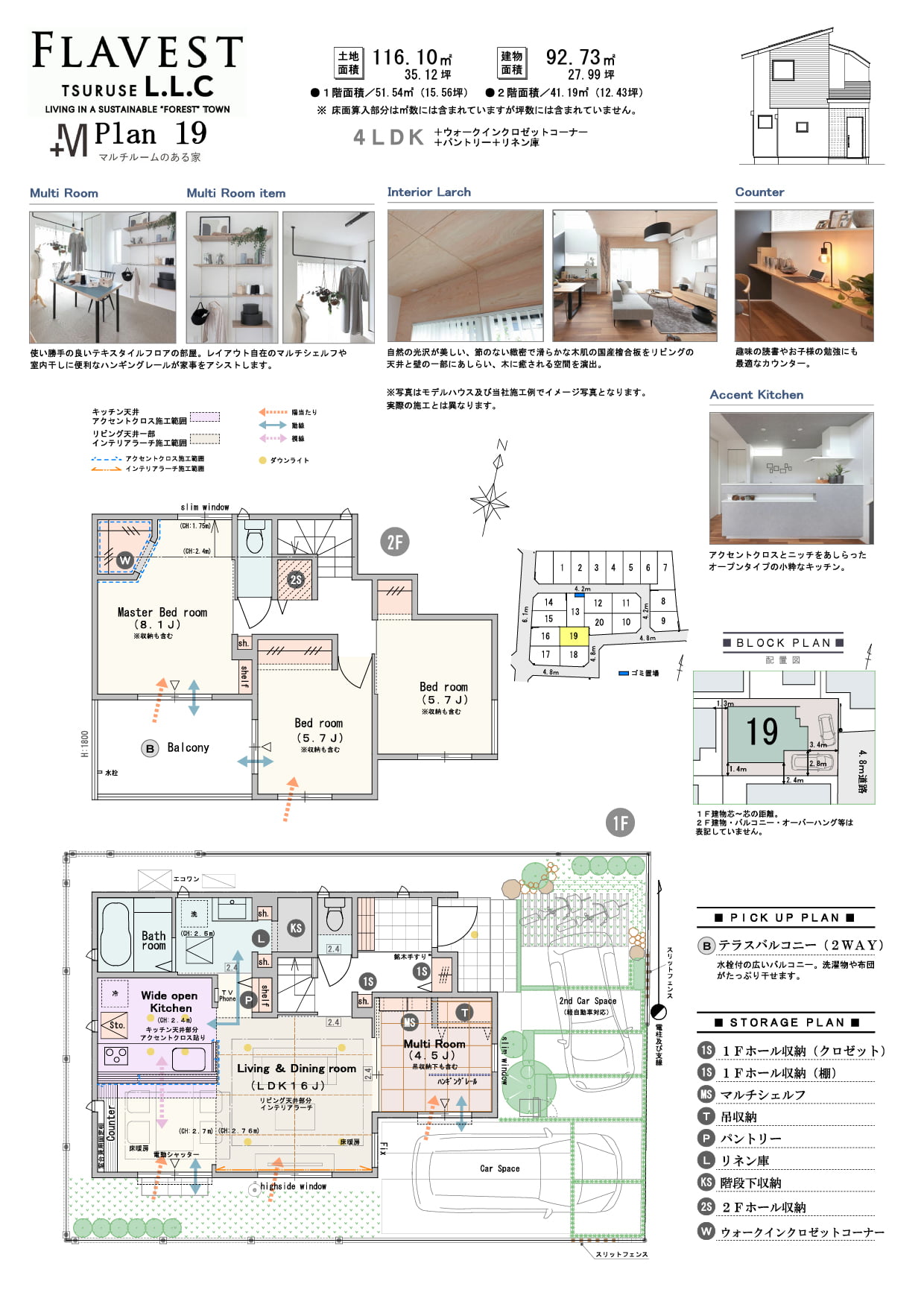 【19号棟/マルチルーム】