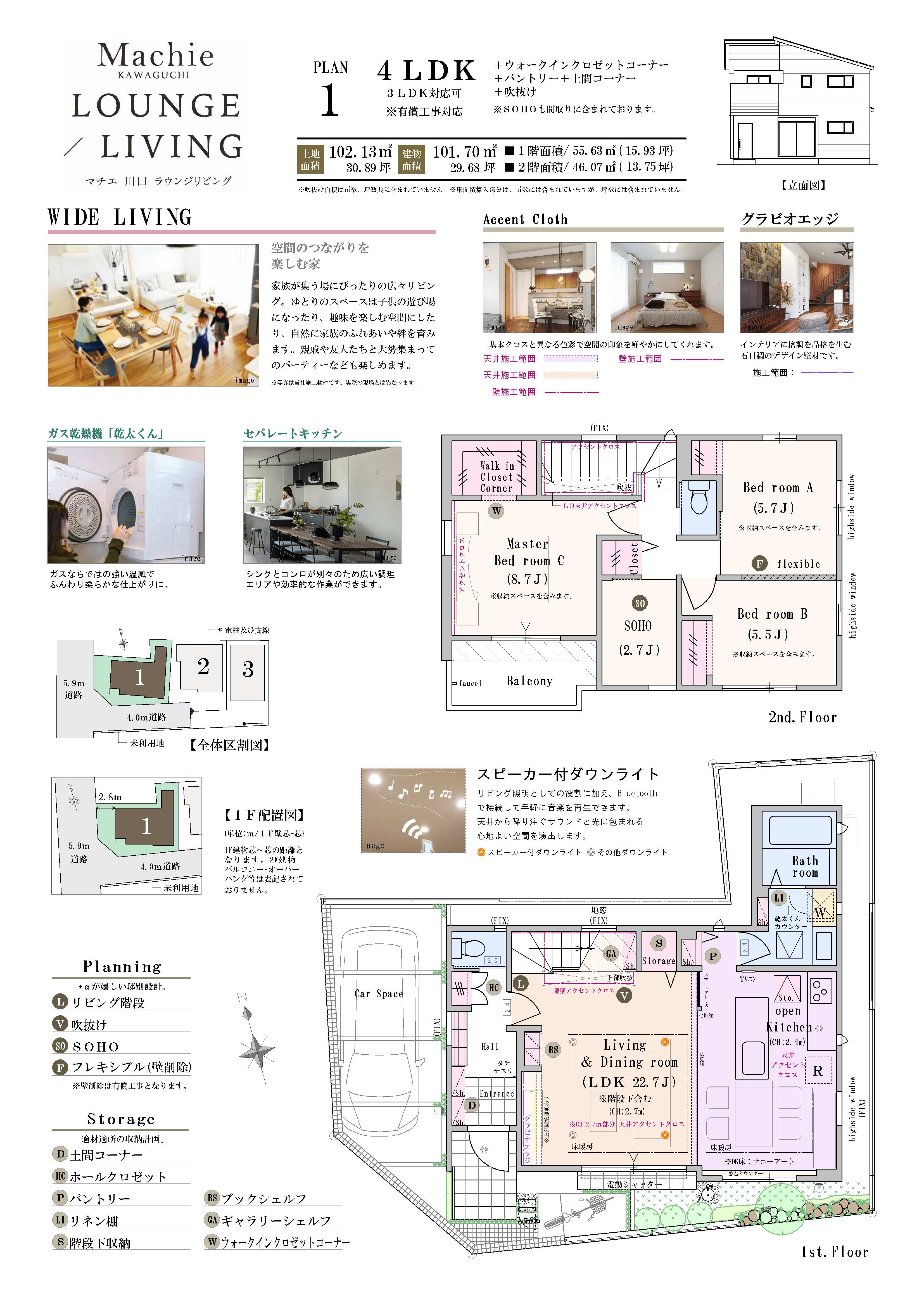【1号棟】
