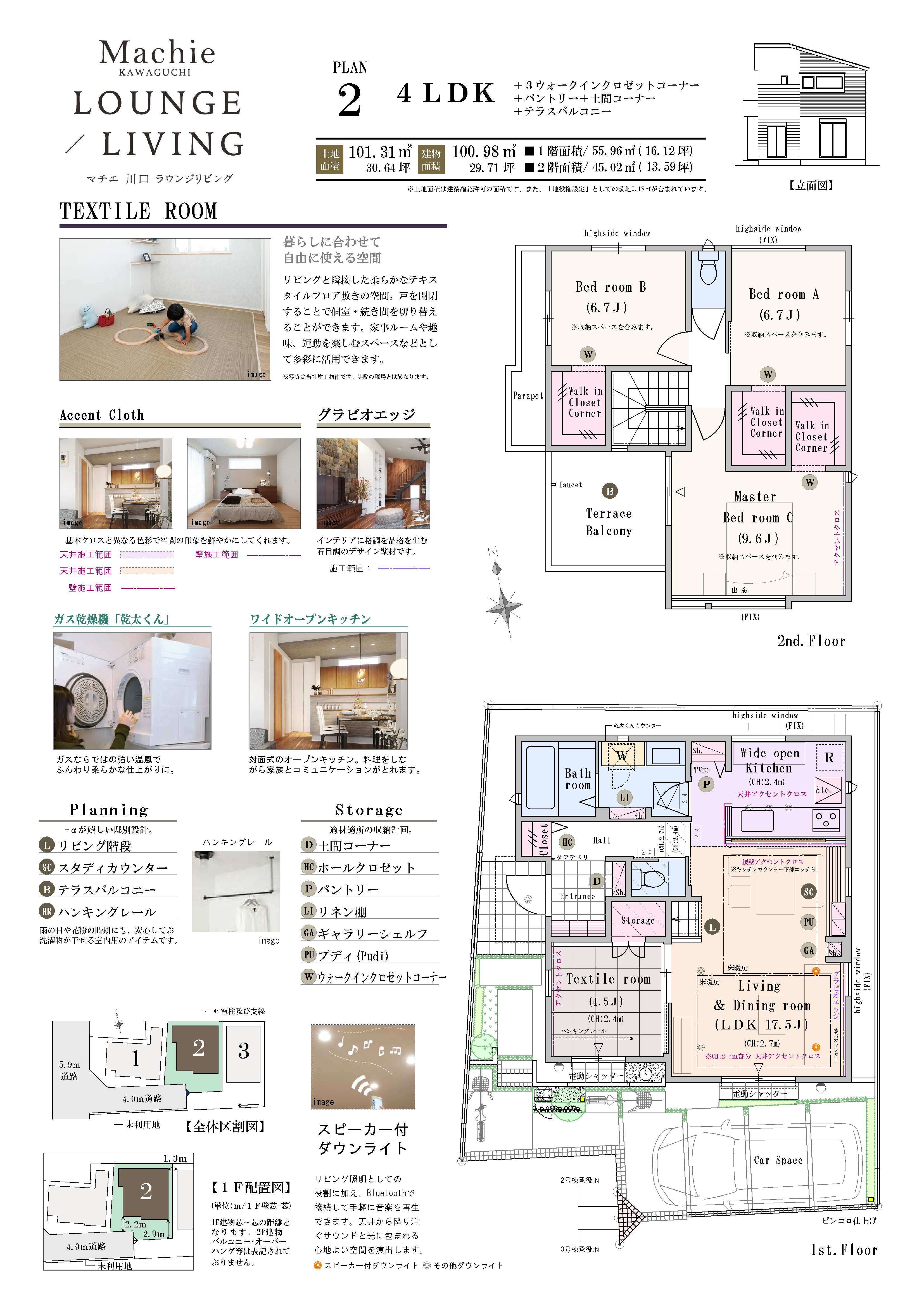 【2号棟】