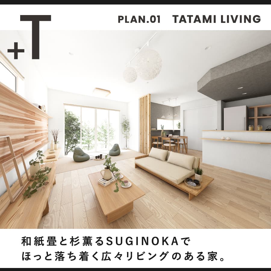 ※掲載パースは図面を基に描き起こしたもので、実際とは多少異なります。
