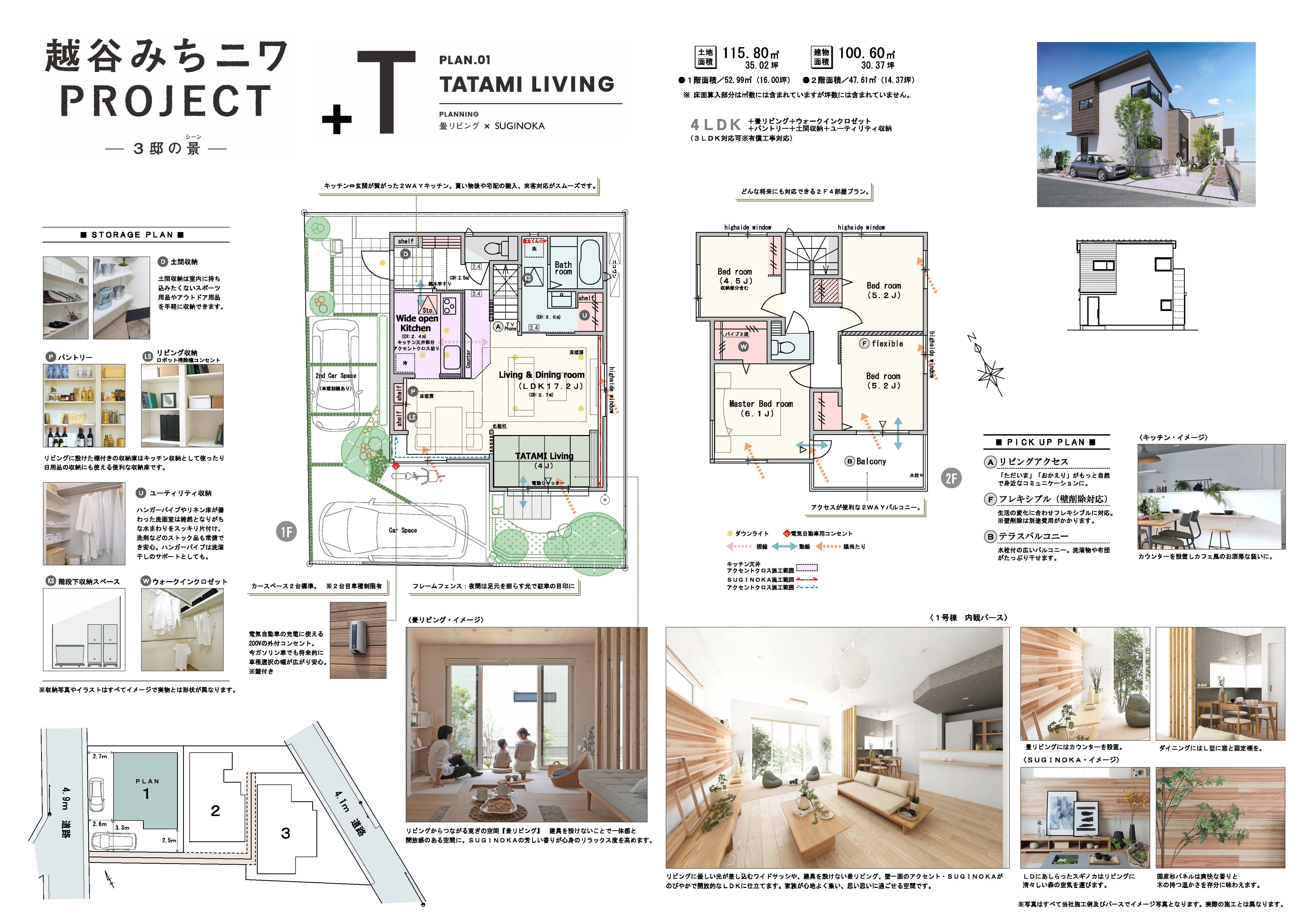 【PLAN01】
