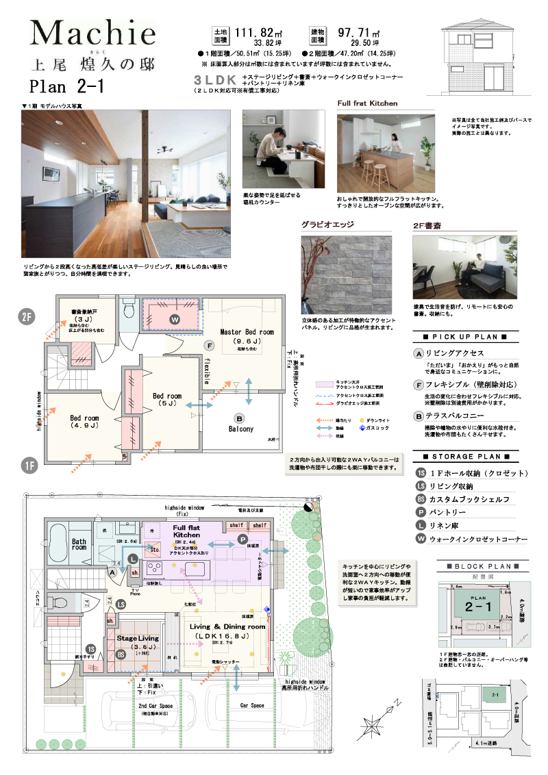 1号棟