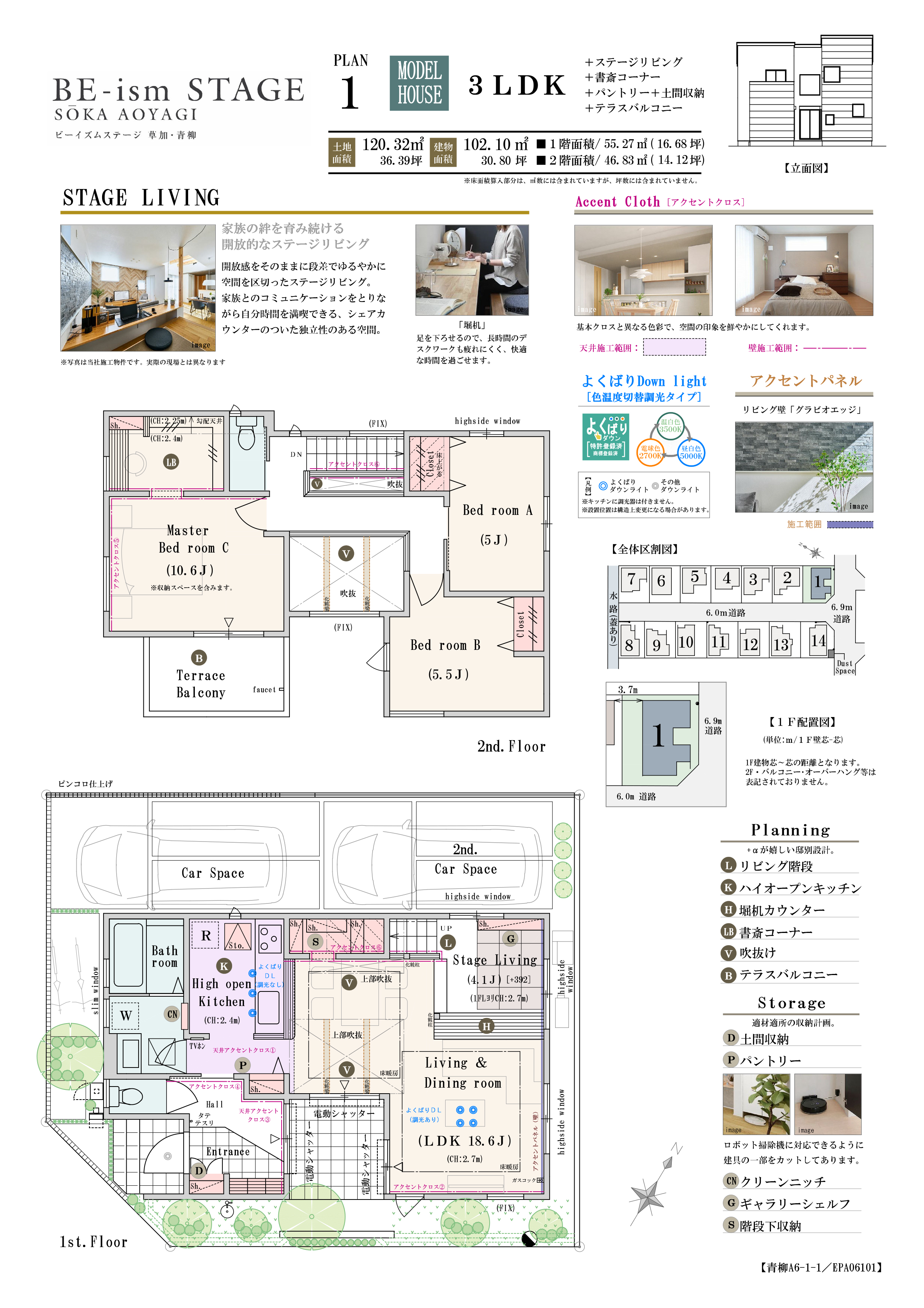 【PLAN1】