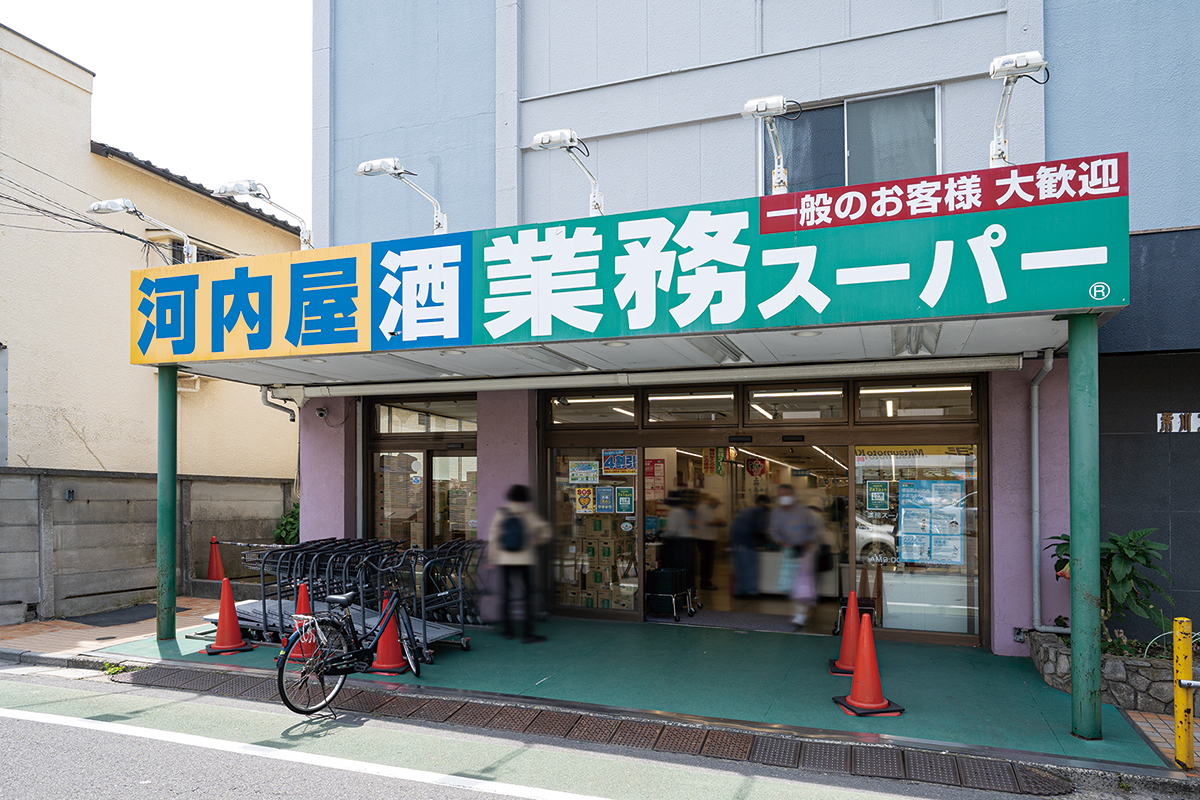 業務スーパー 市川菅野店