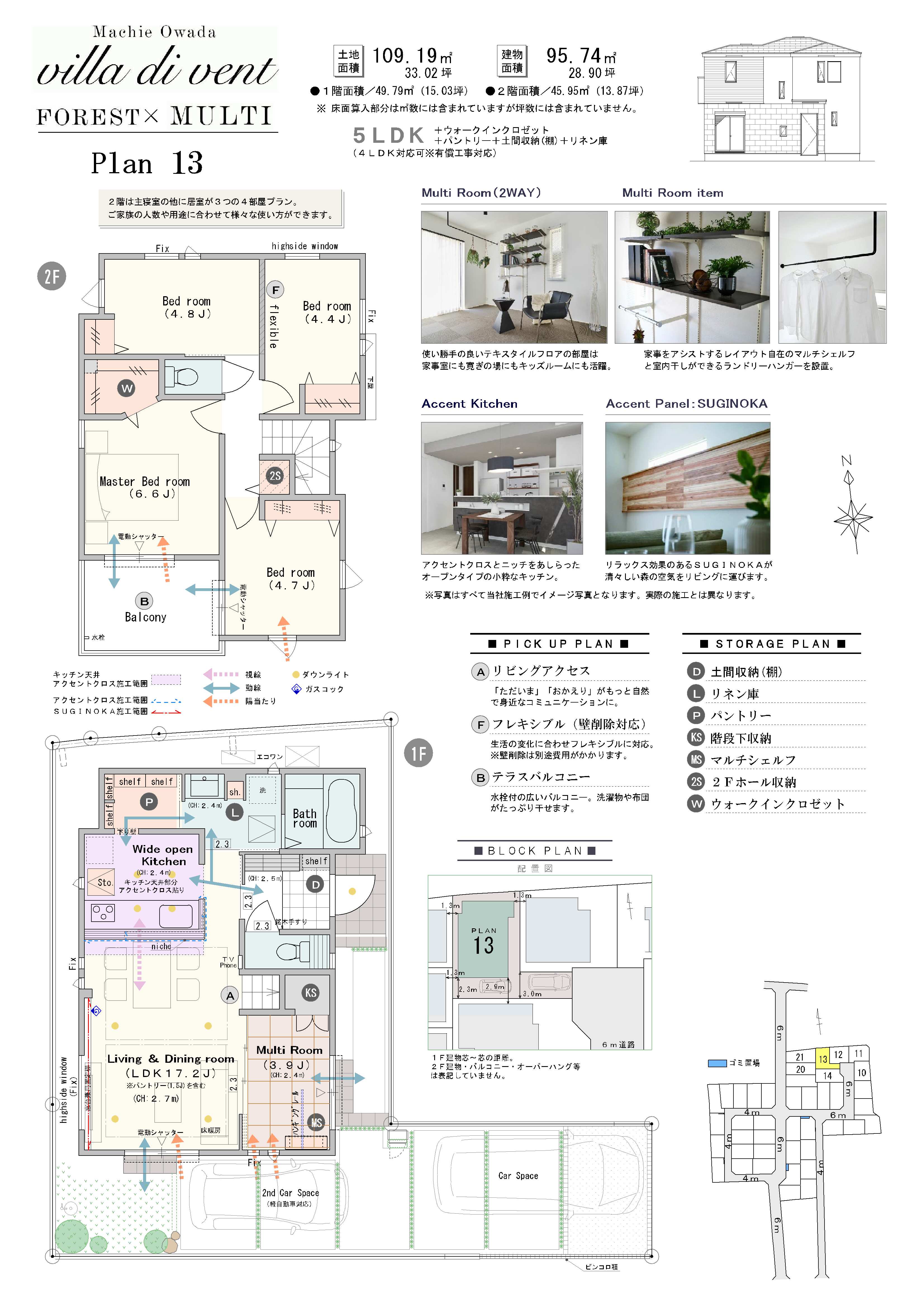 【13号棟】
