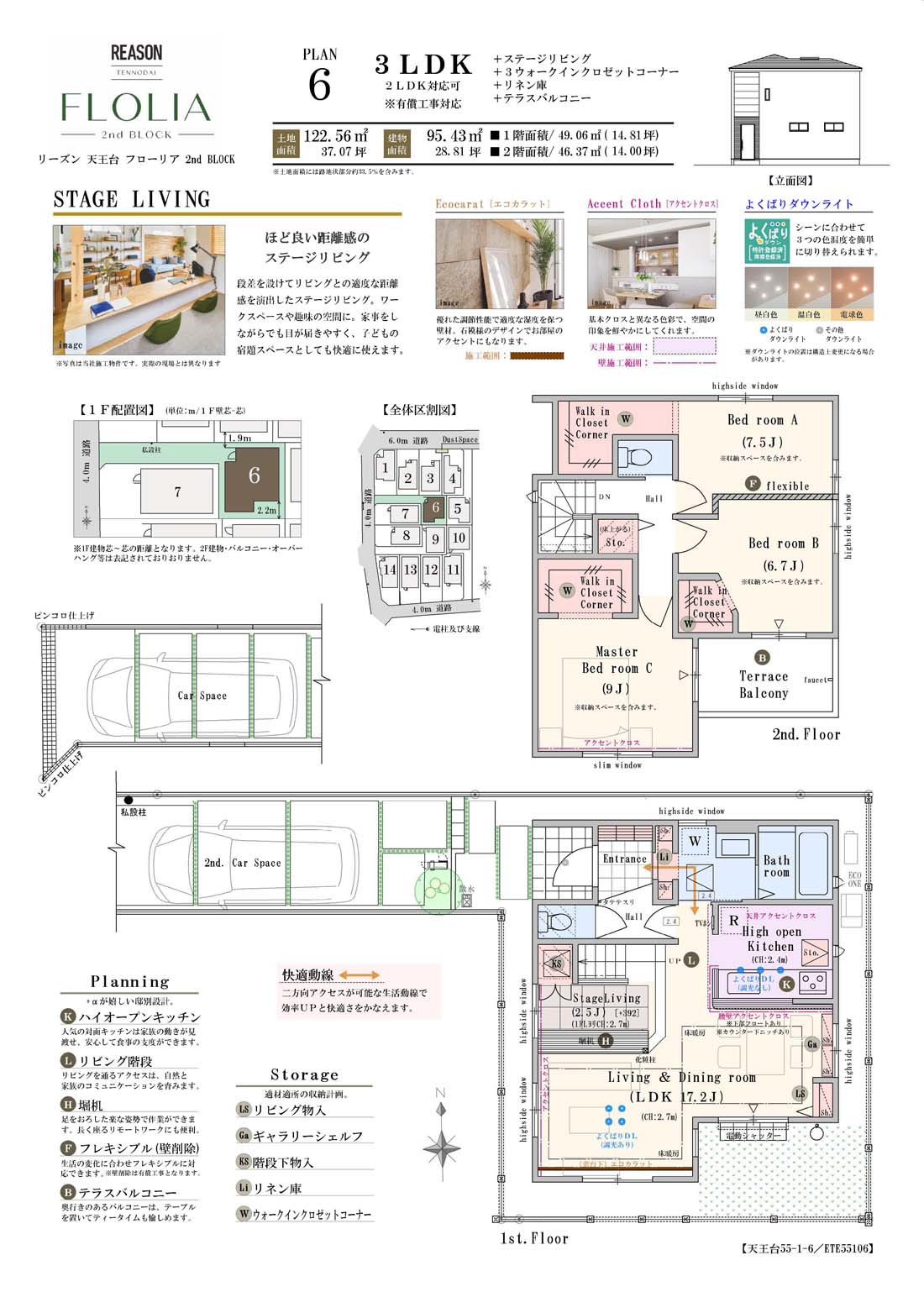 【6号棟】