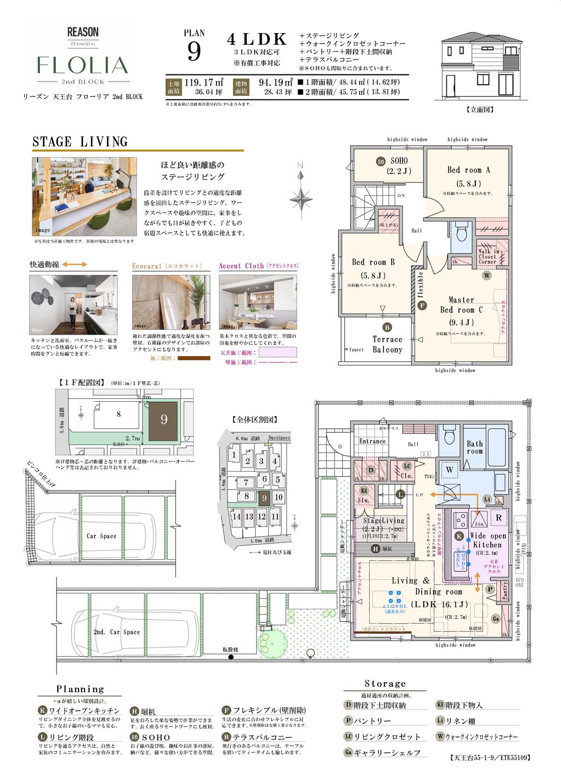 【9号棟】