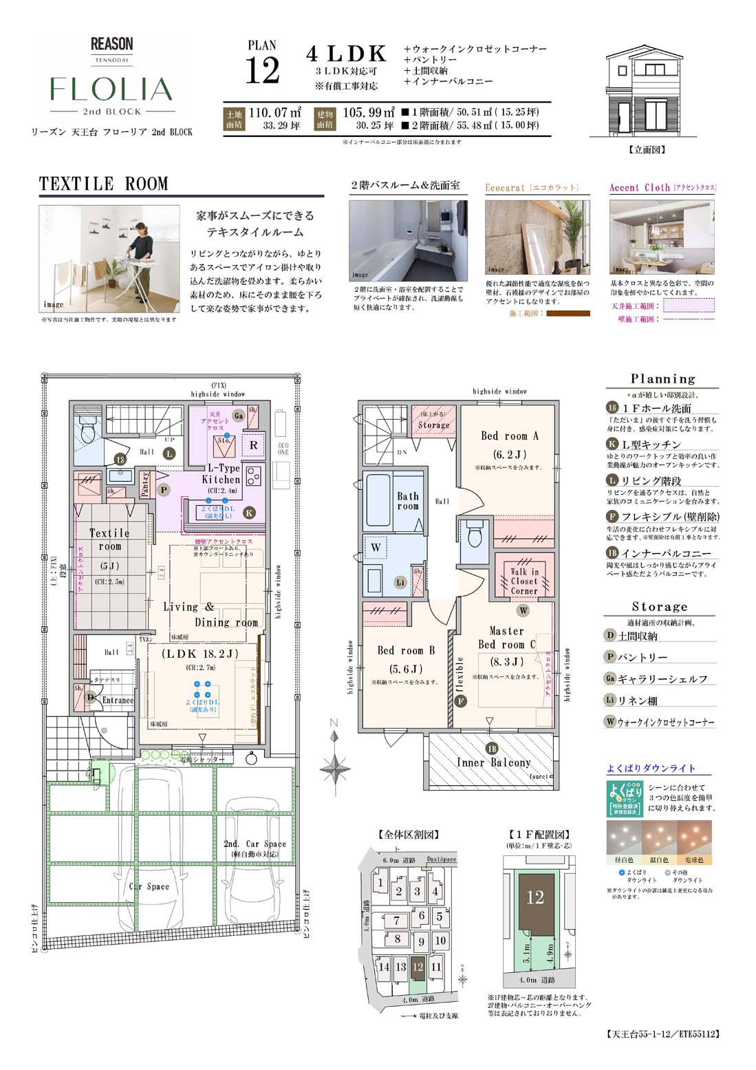 【12号棟】