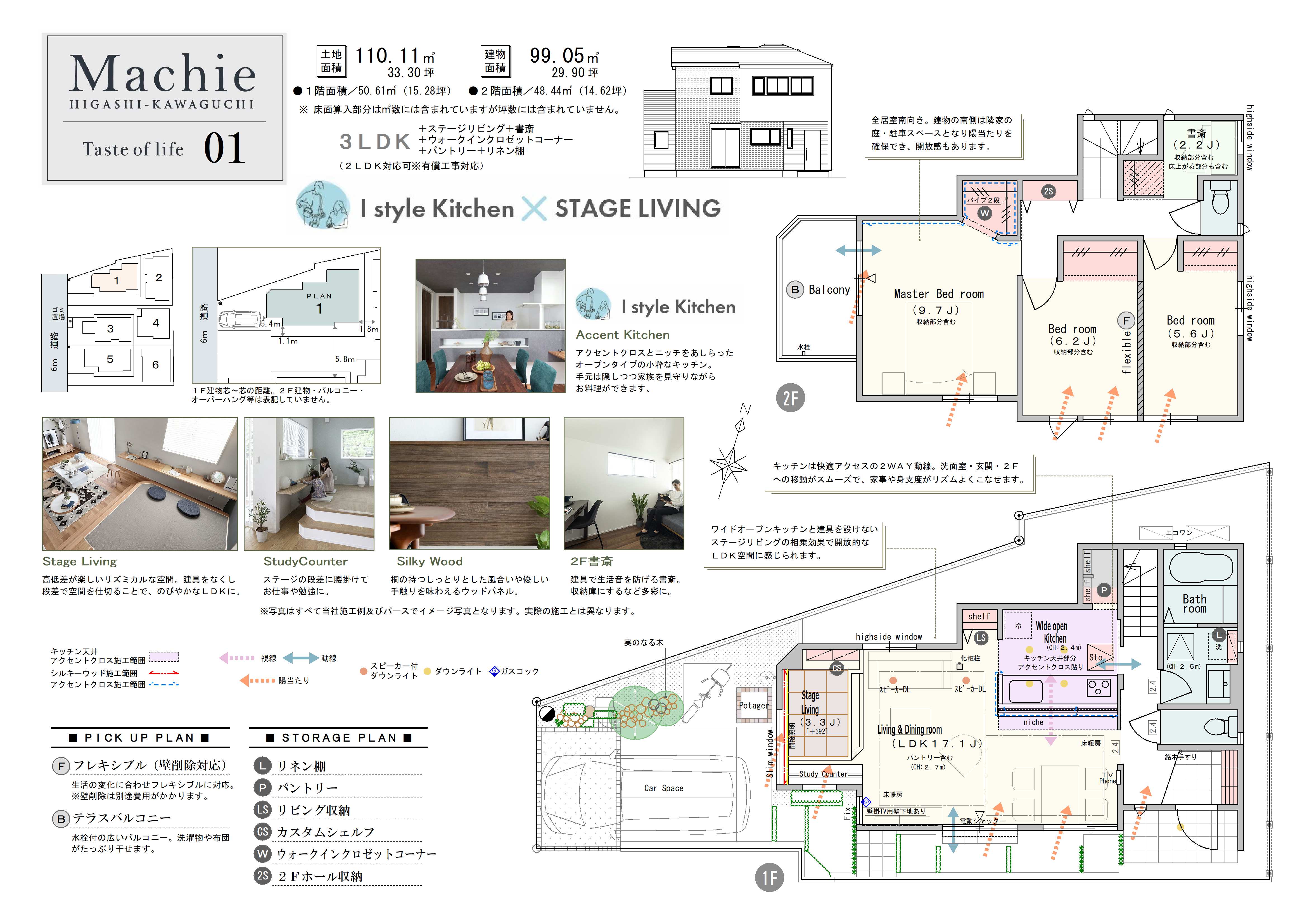 【1号棟】