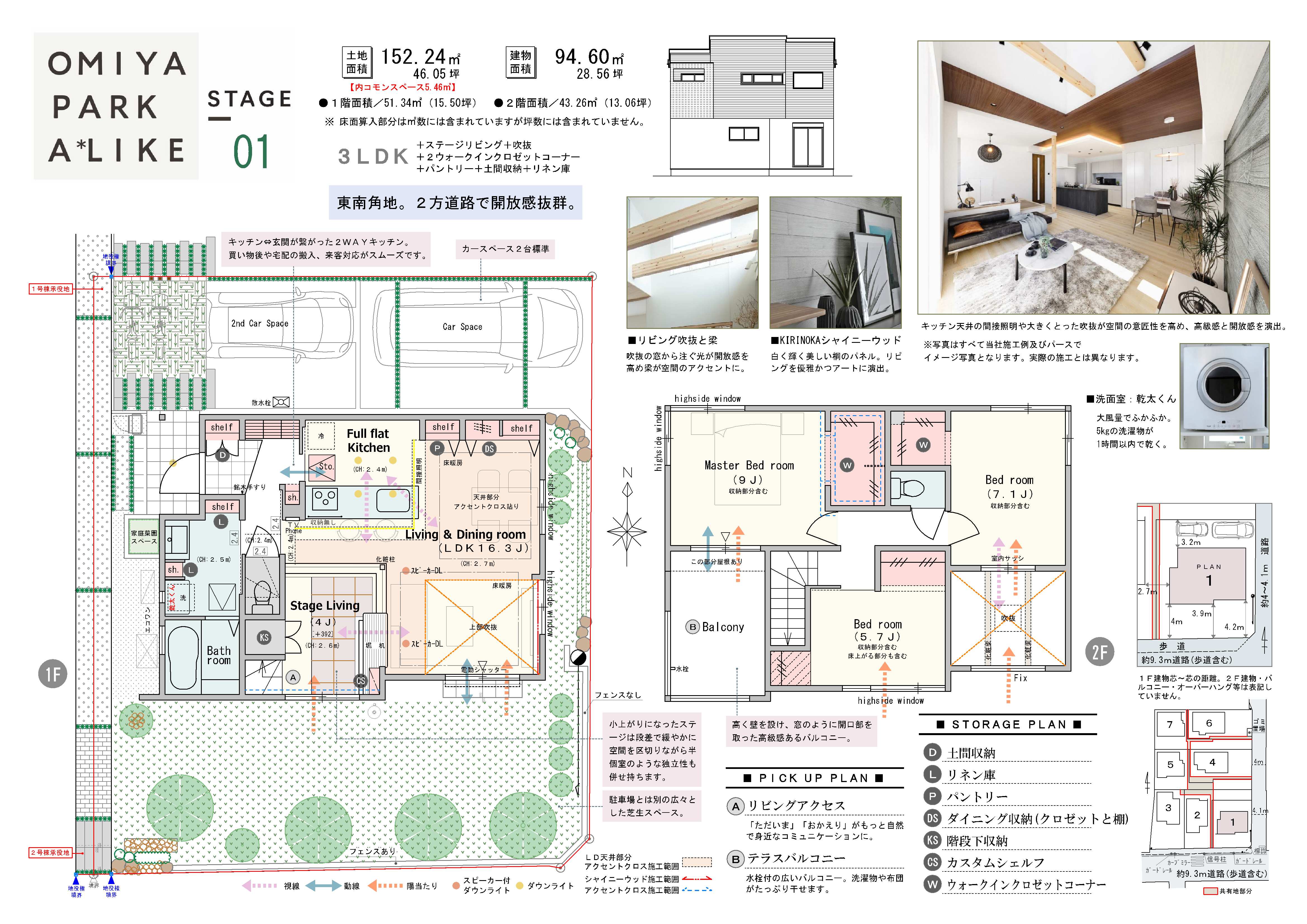 【1号棟】