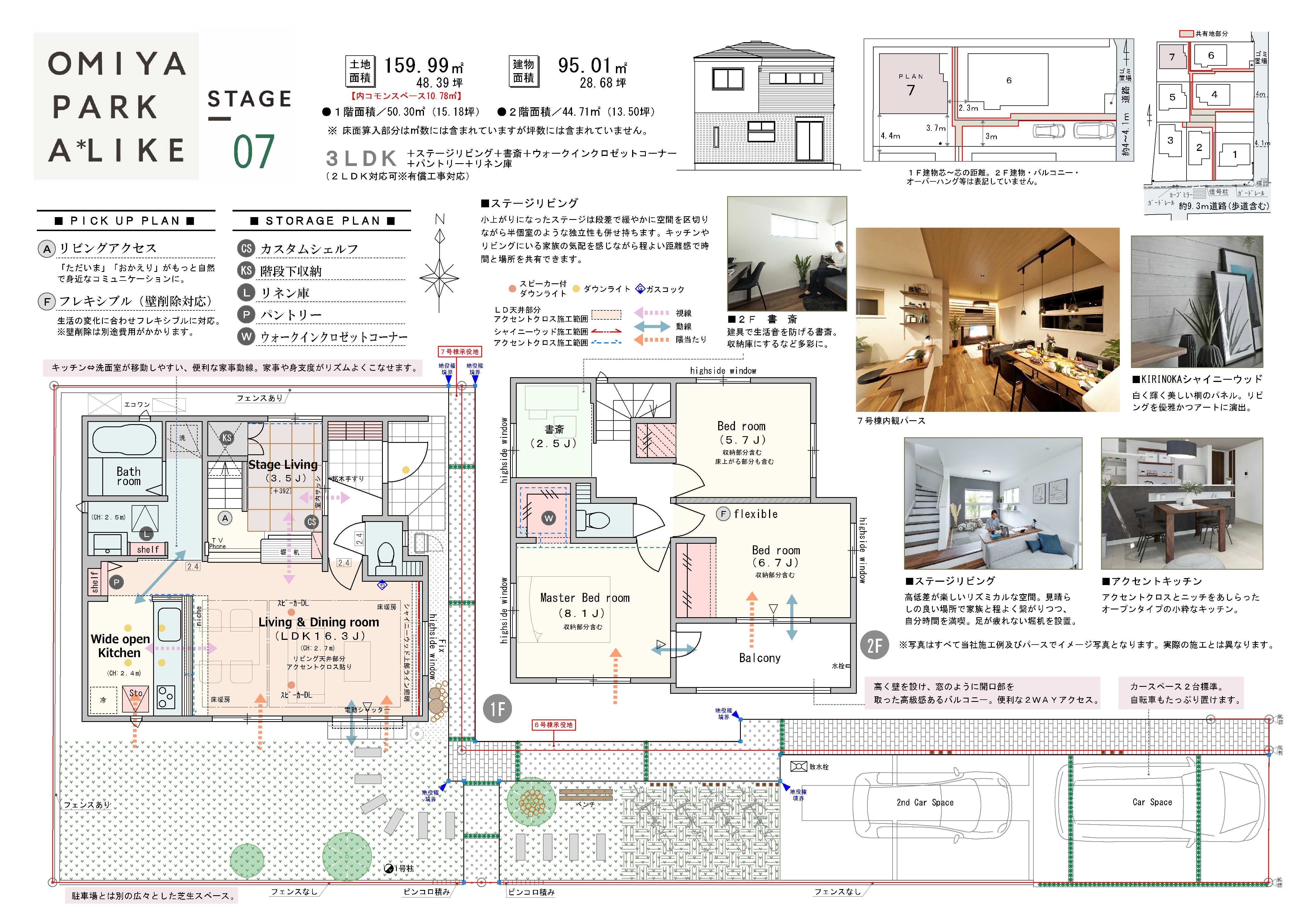 【7号棟】