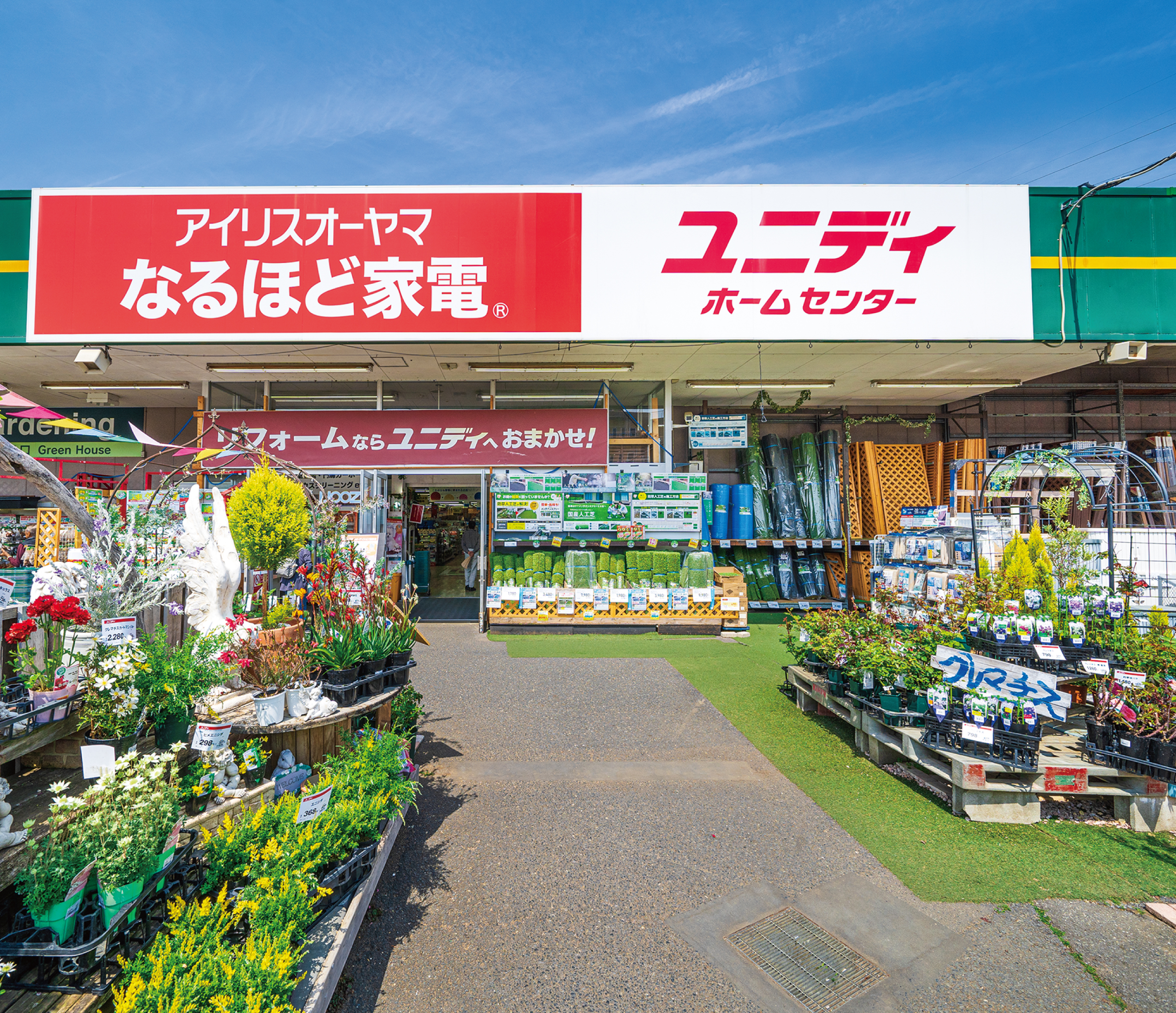 【ユニディ川口店】 【ユニディ川口店】