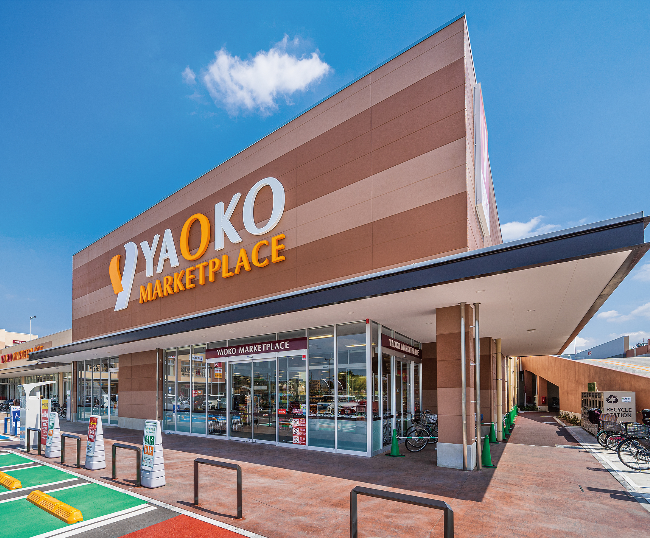 【ヤオコーSKIPシティ店】 【ヤオコーSKIPシティ店】
