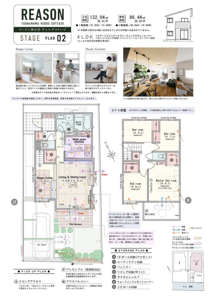 ２号棟／