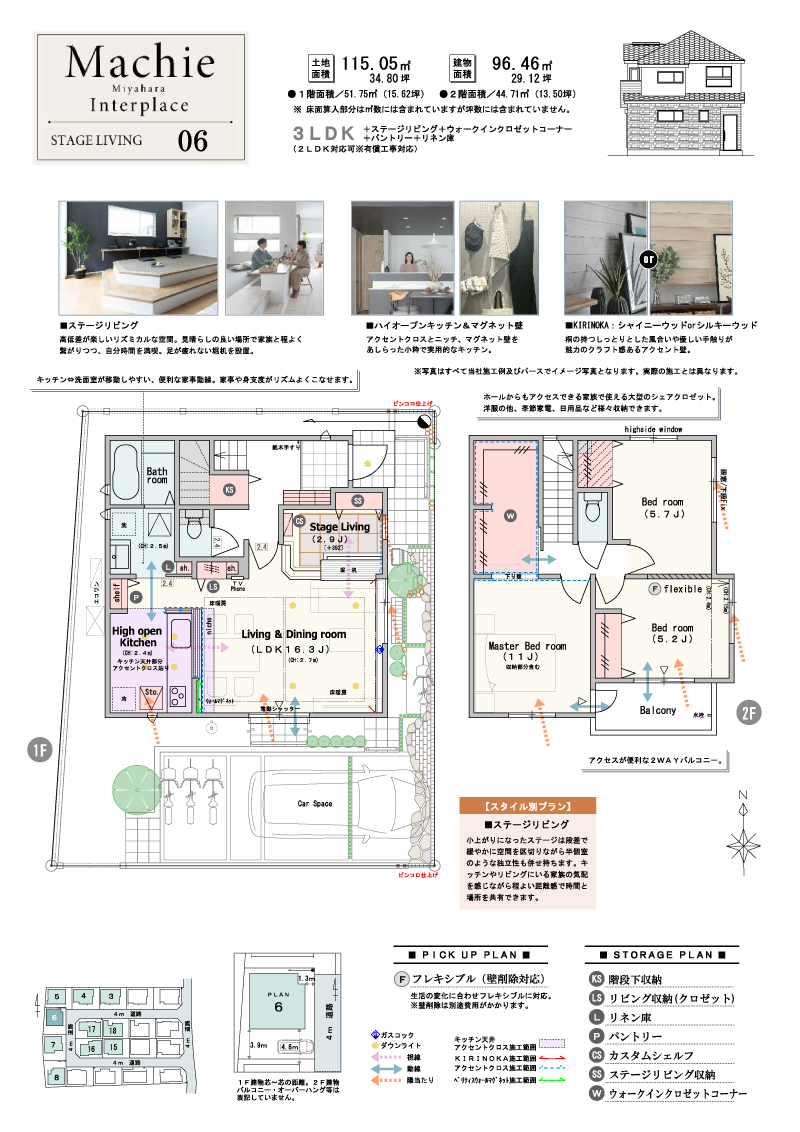 6号棟