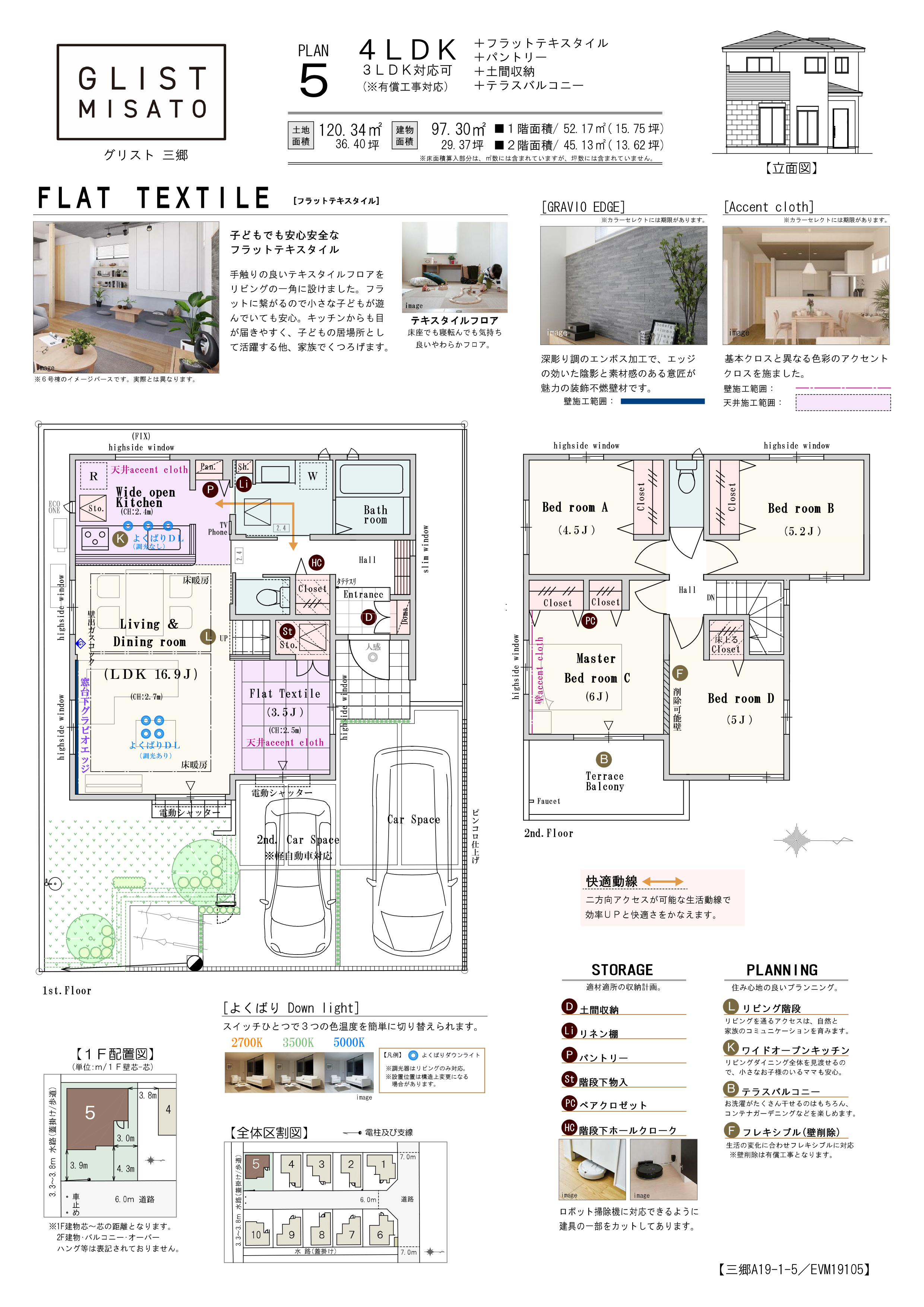 【PLAN5】