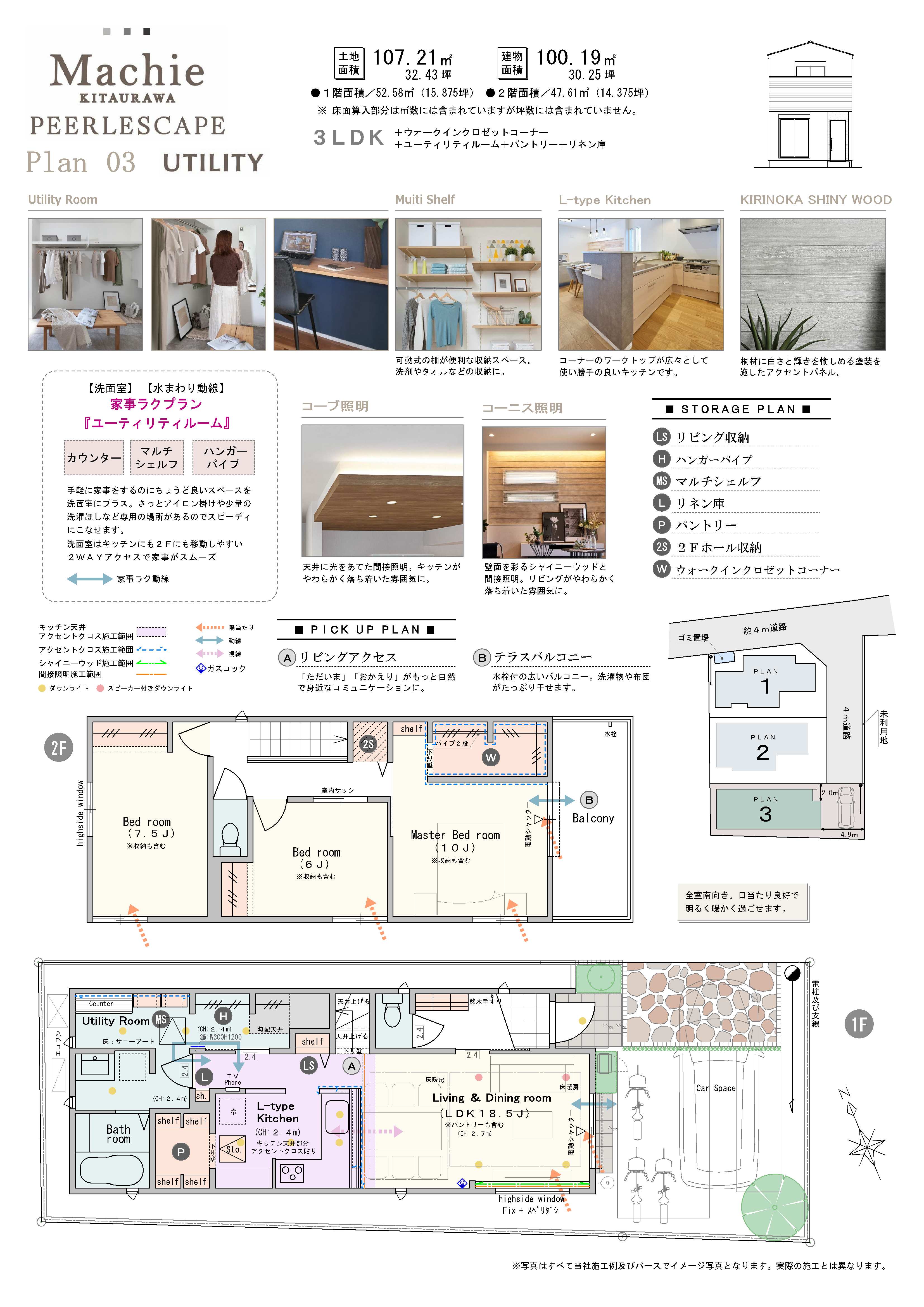 【3号棟】