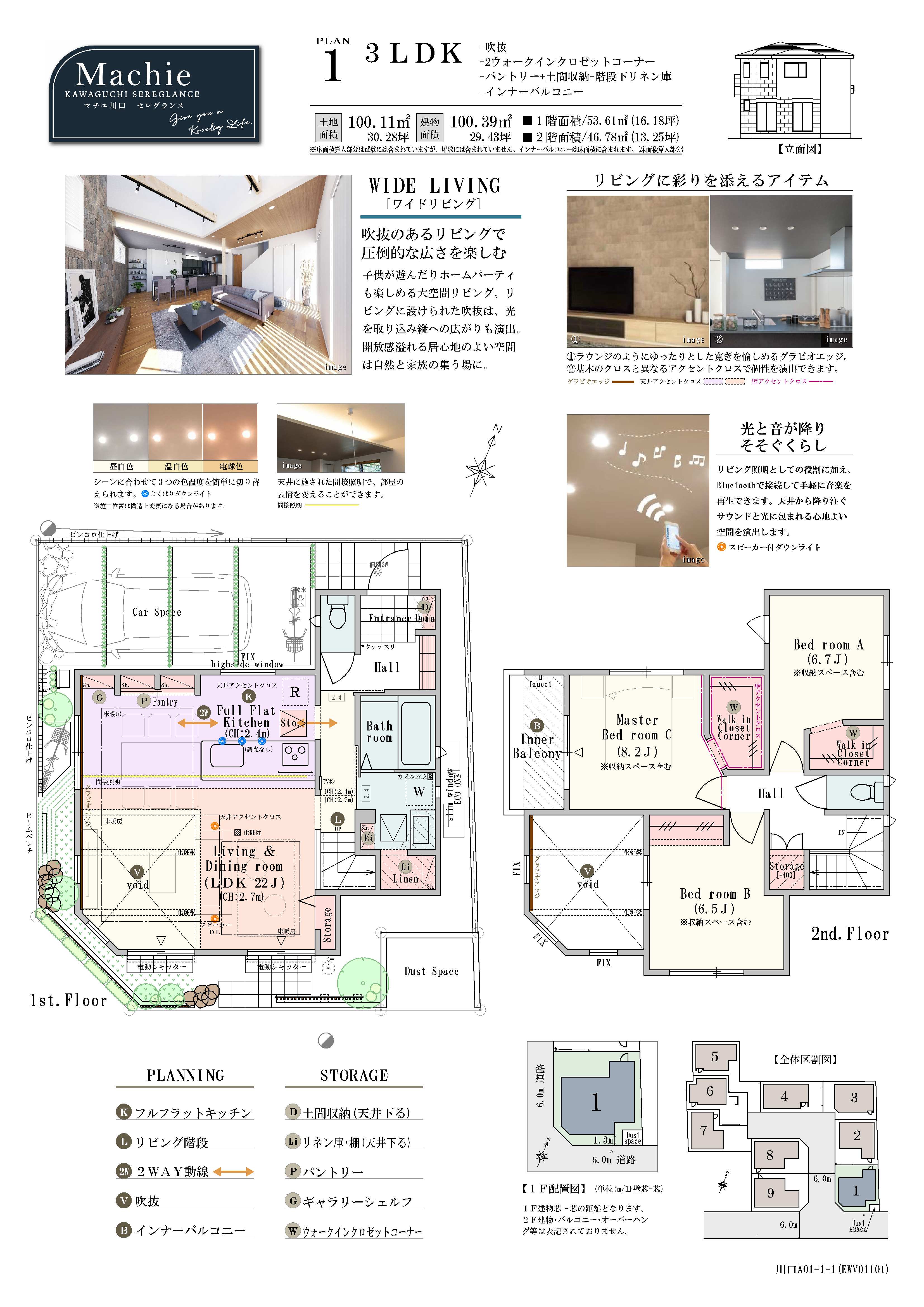 【1号棟】
