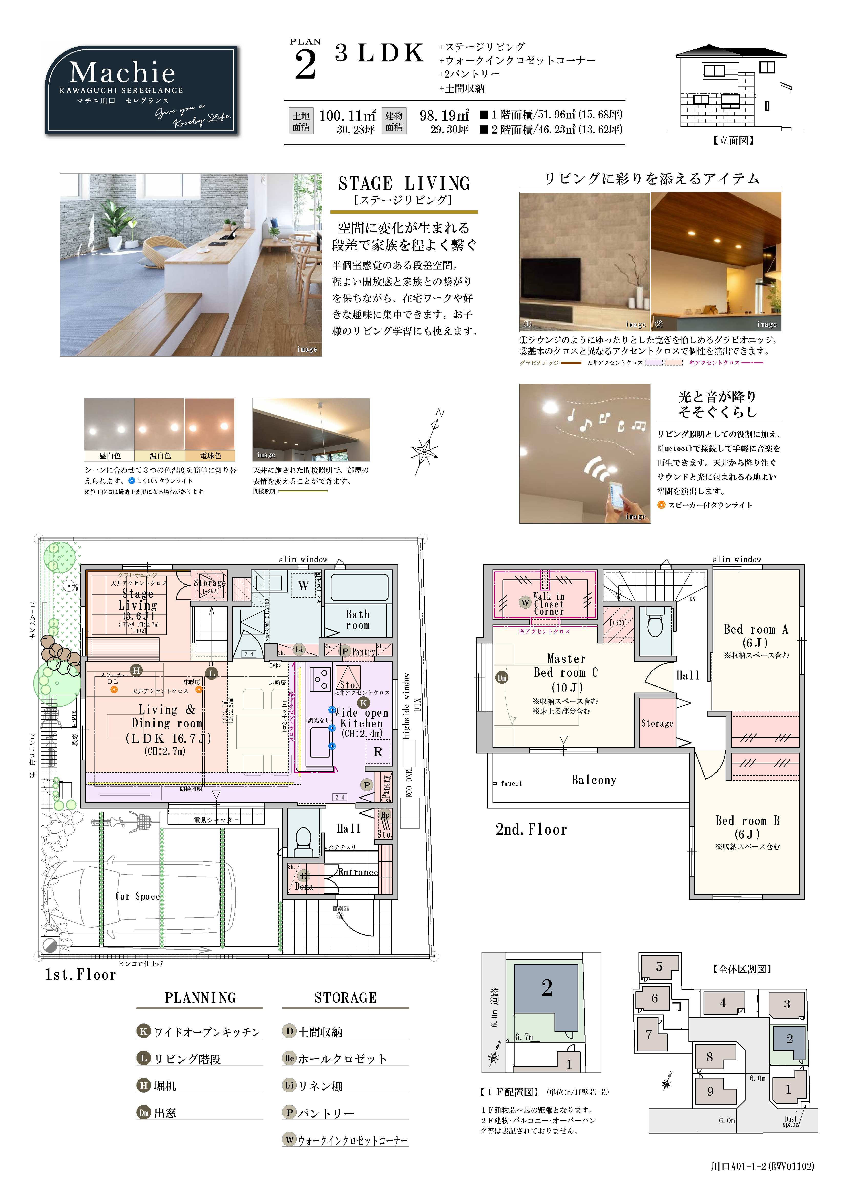 【2号棟】