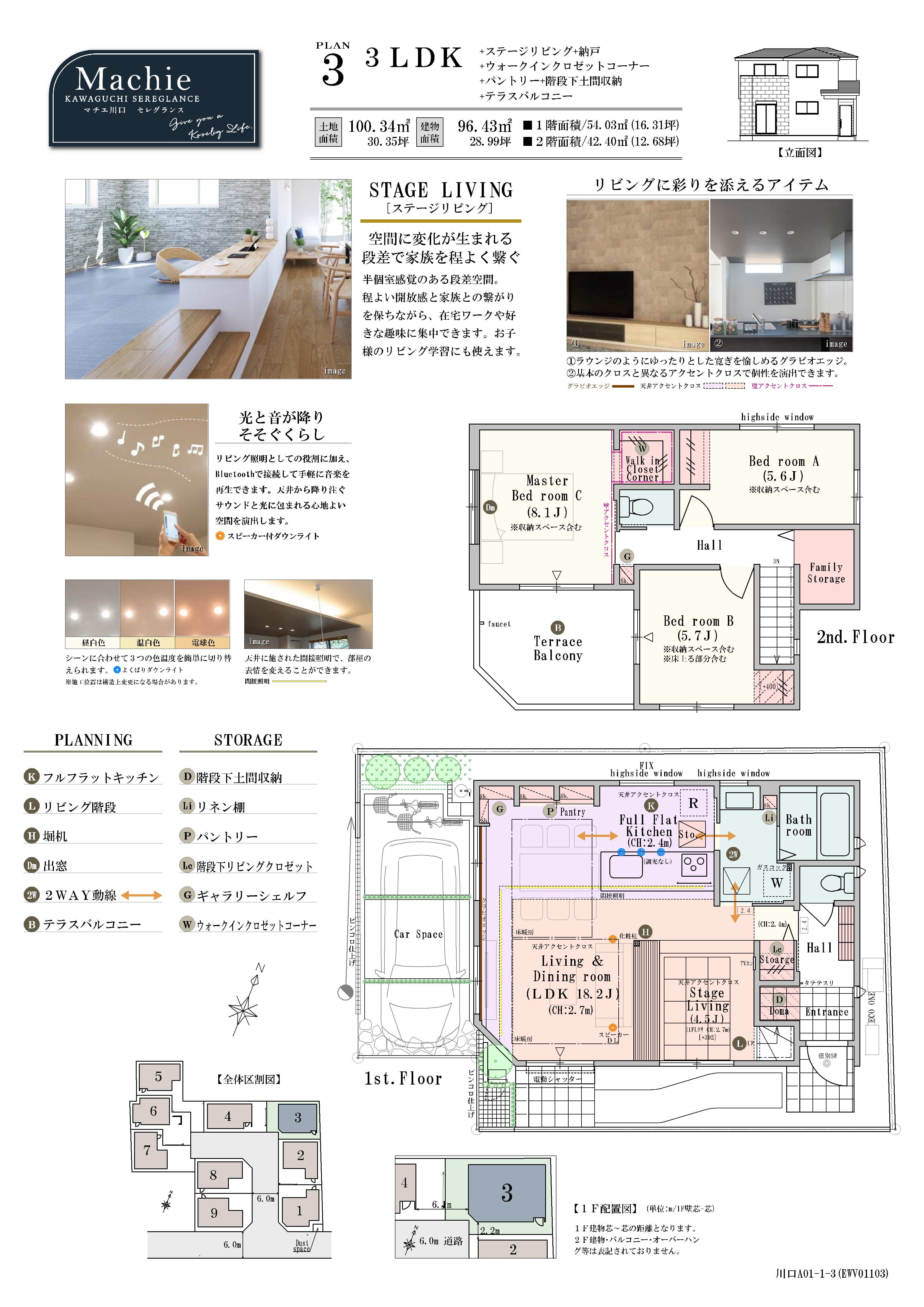 【3号棟】
