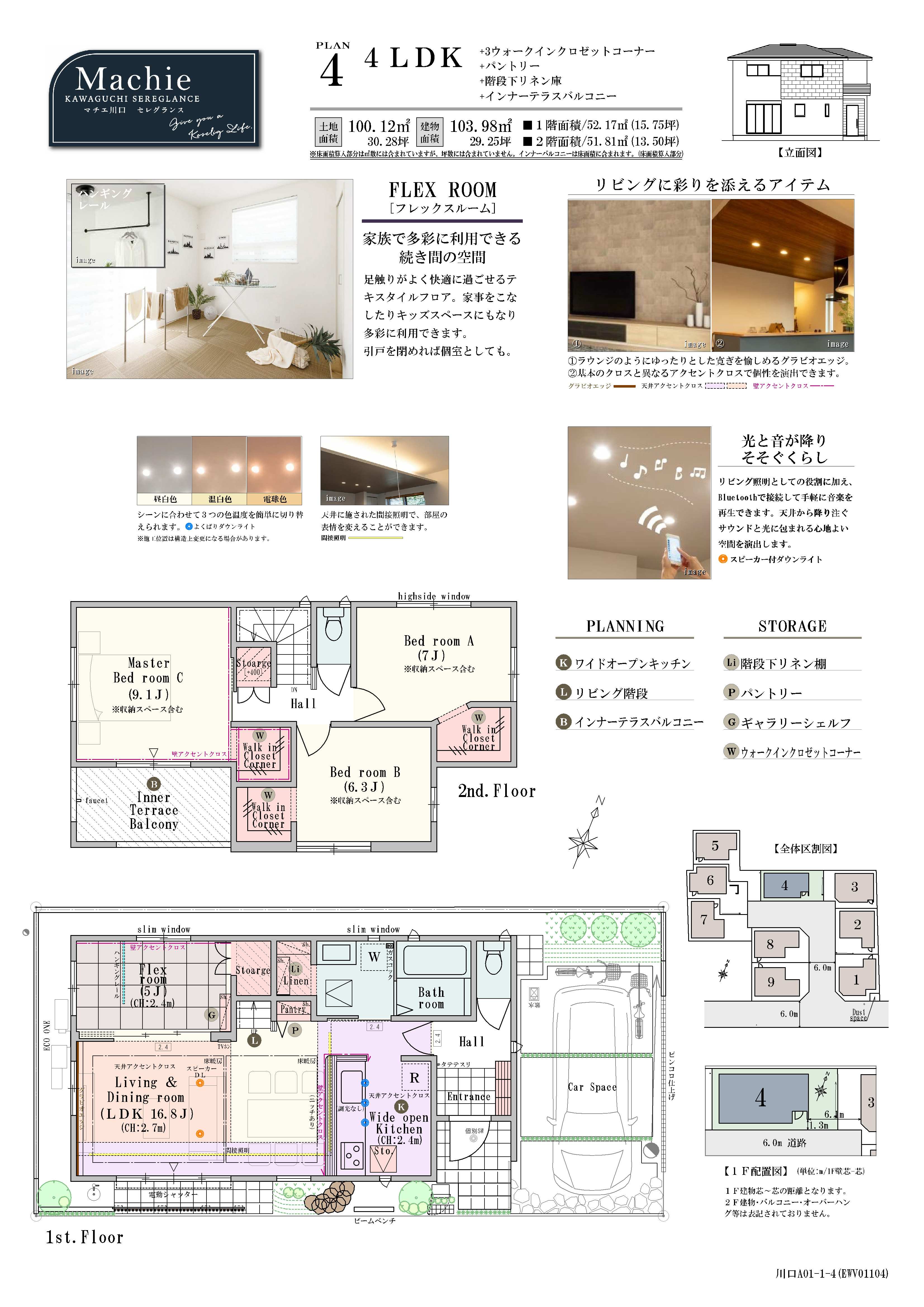 【4号棟】